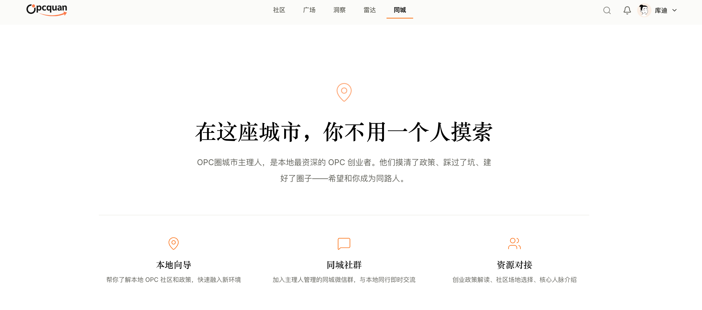 OPCstart自动营销系统 截图