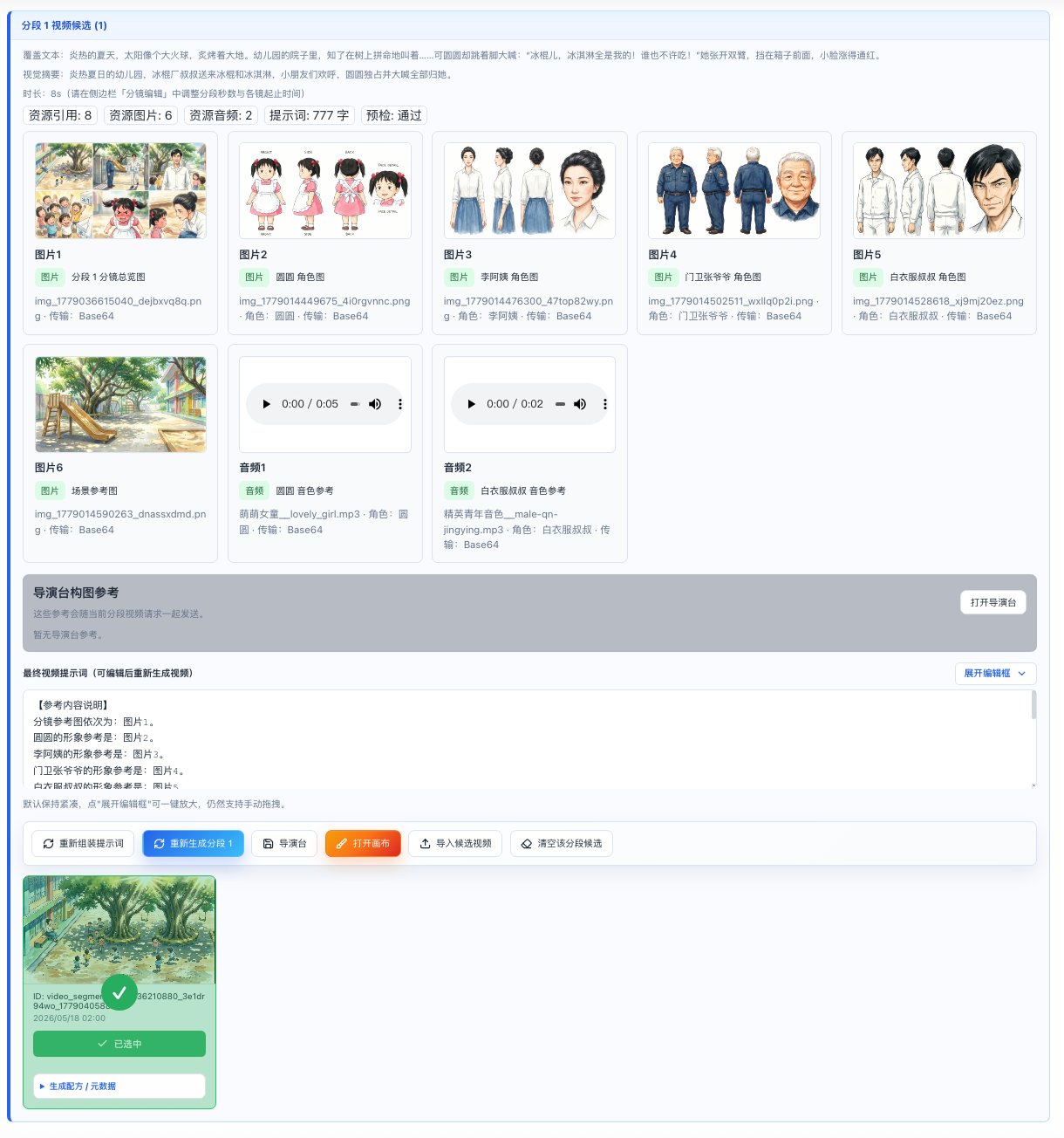 画匠视频制作平台 截图
