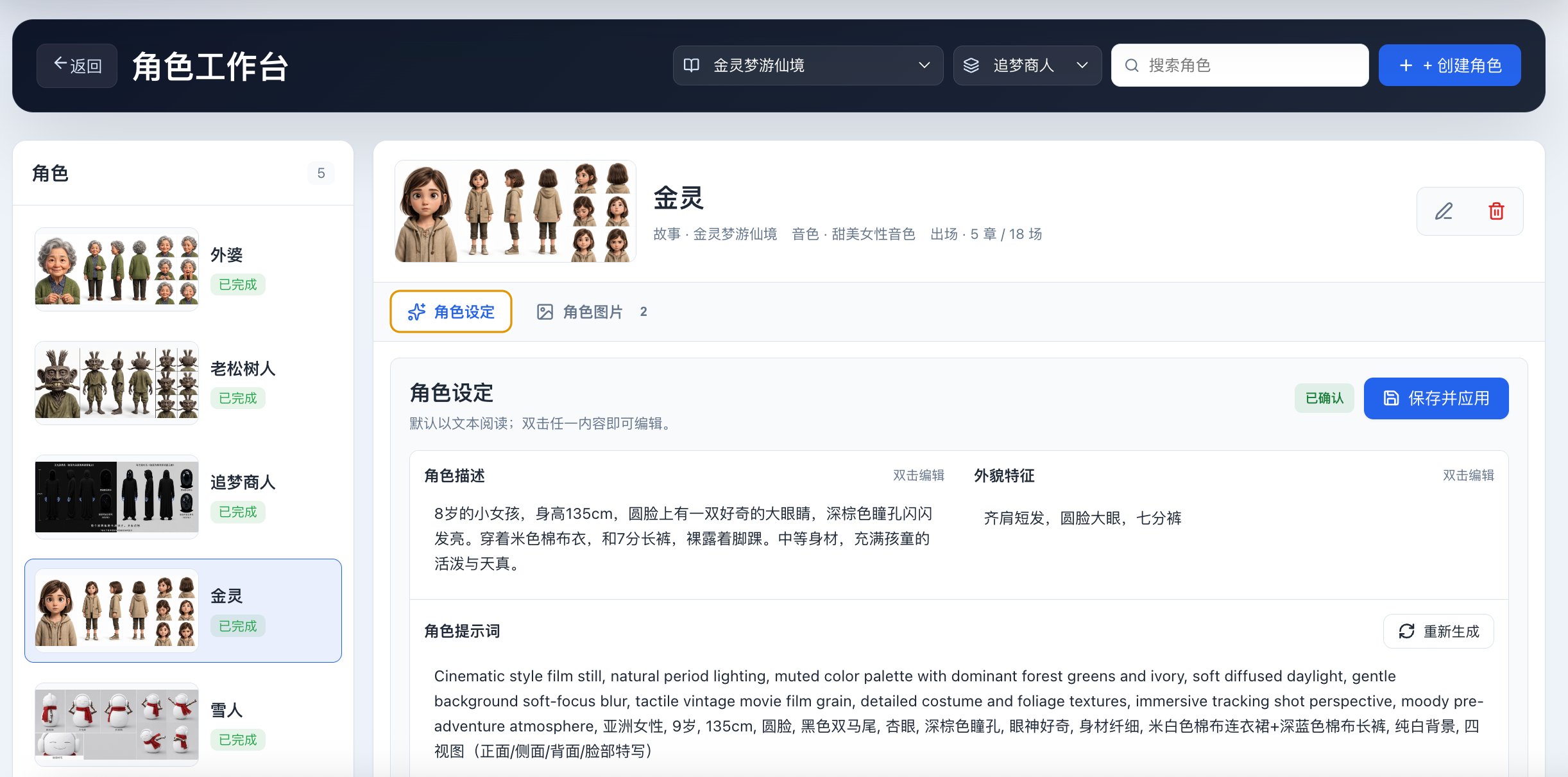 画匠视频制作平台 截图