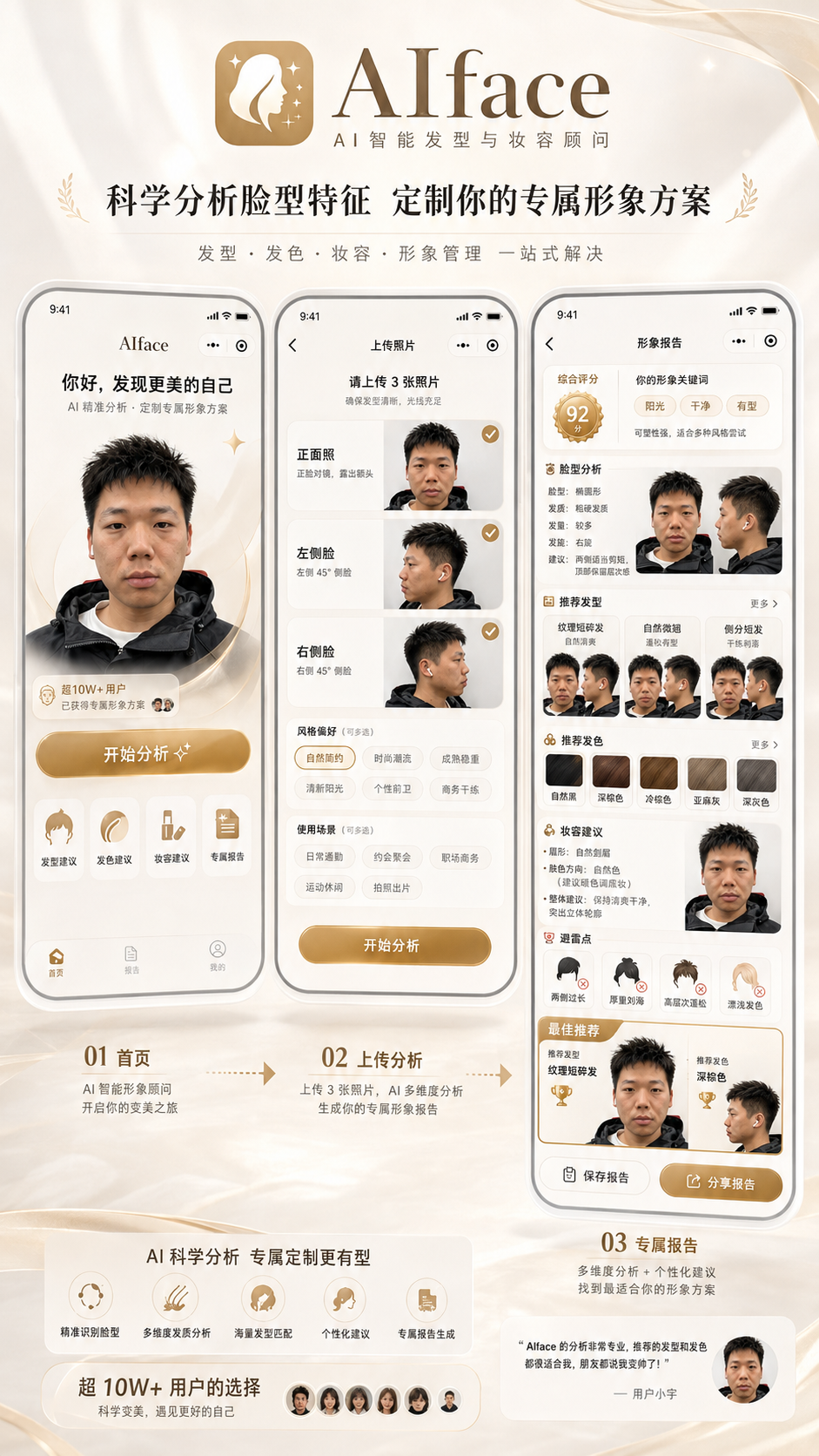 ibeMini AI:AI 原生小程序与运营智能体工作室