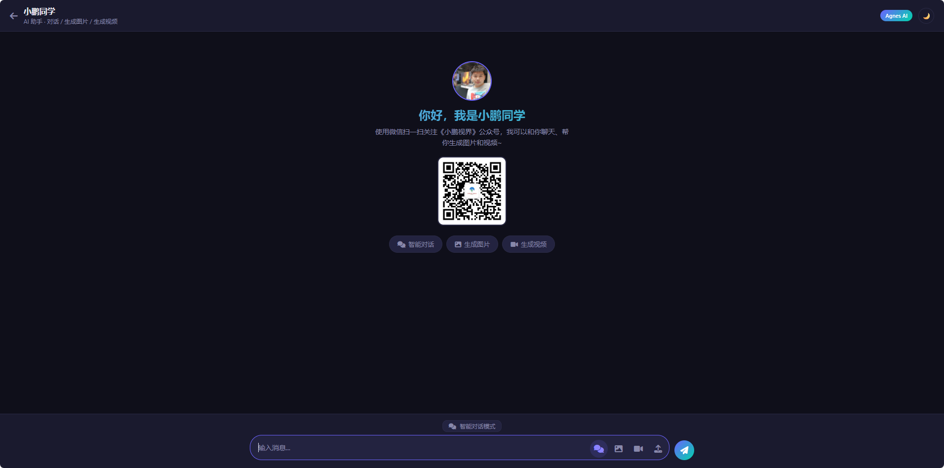 小鹏视界 · AI 助手 截图