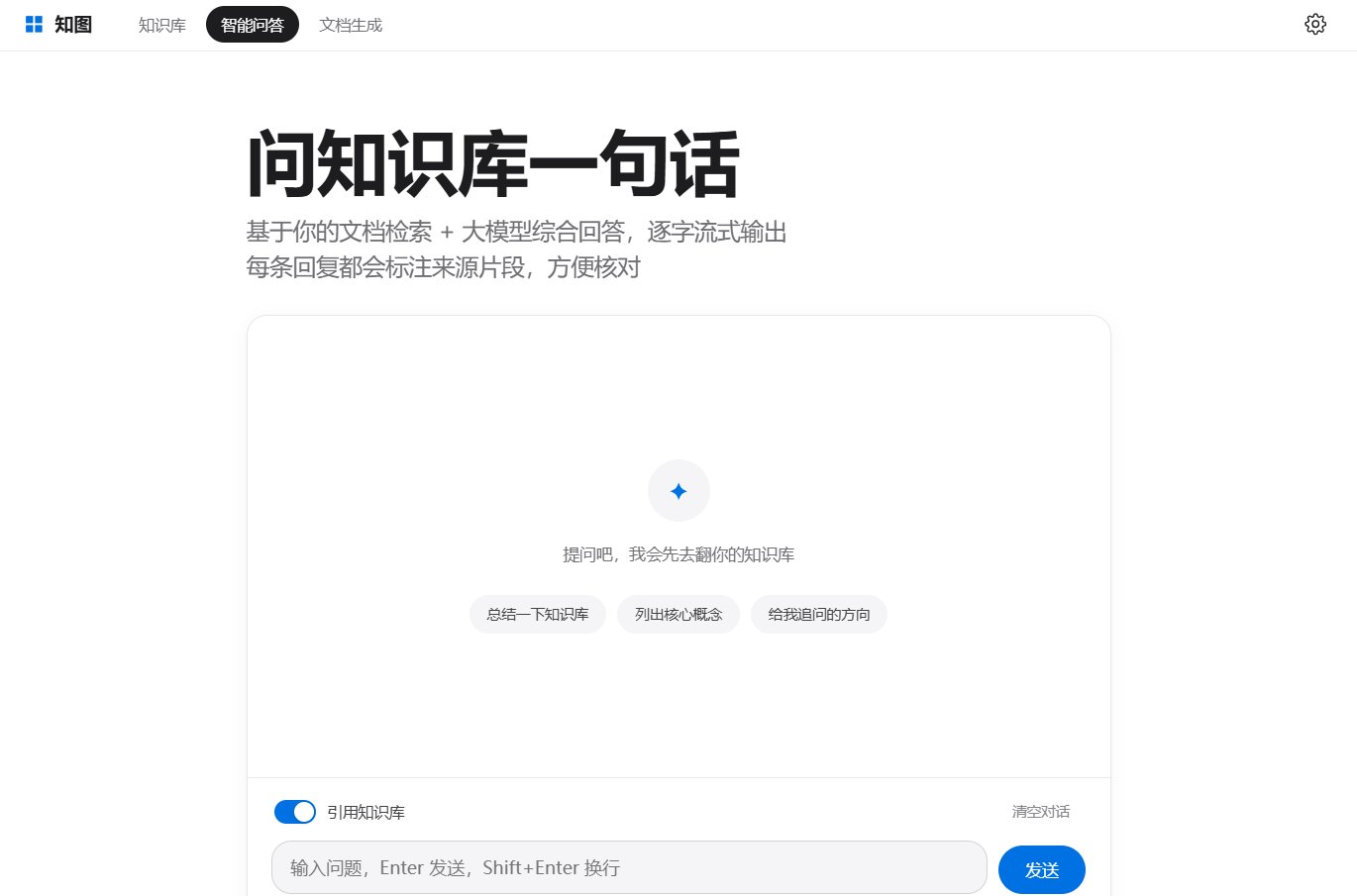 知图 截图