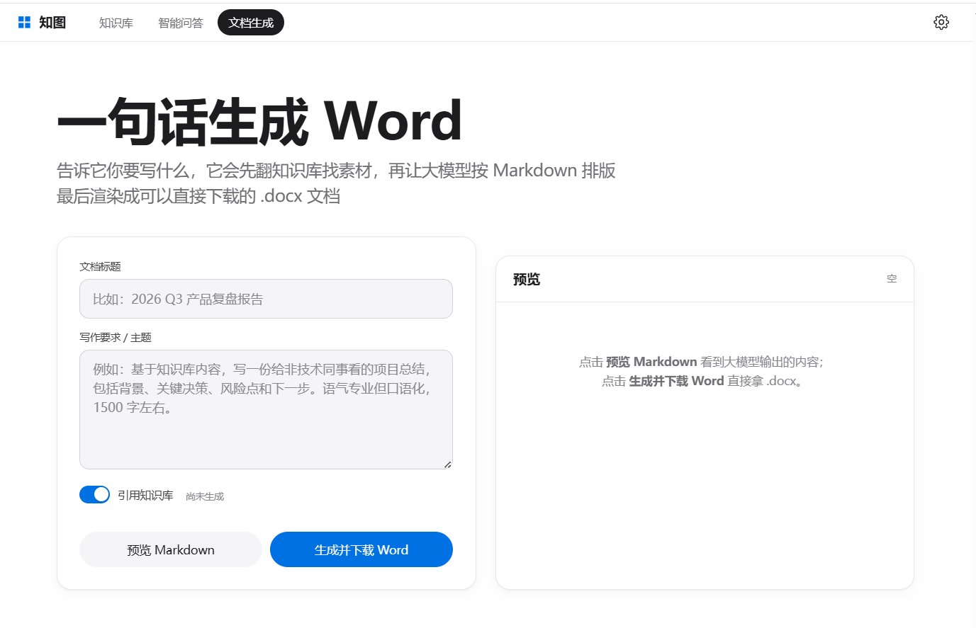 知图 截图