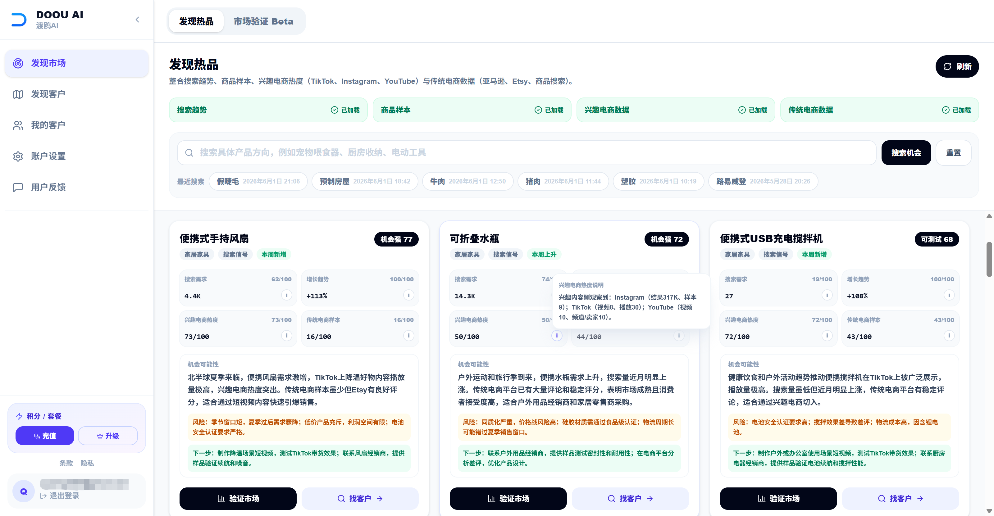 渡欧AI DOOUAI 截图
