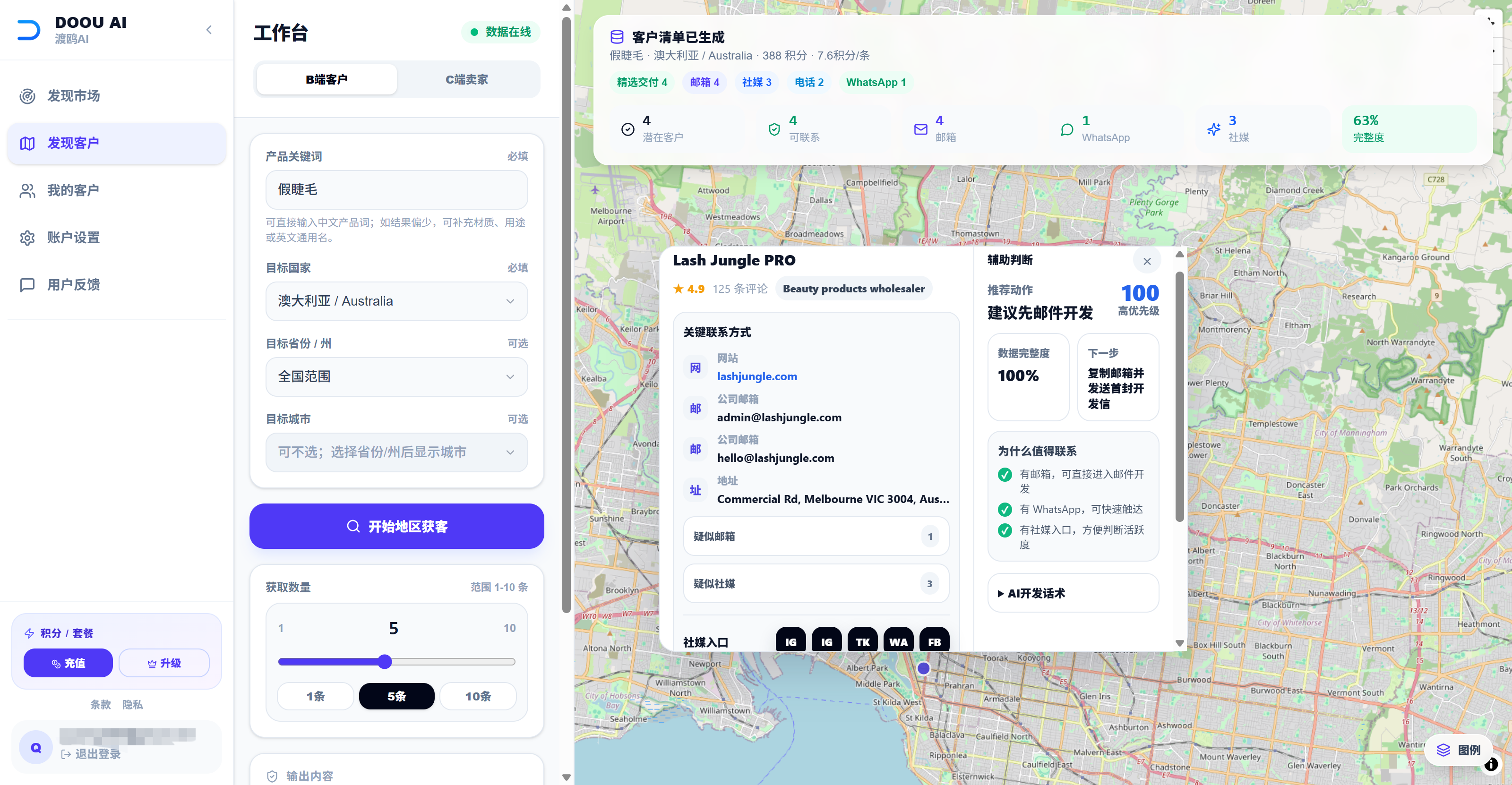 渡欧AI DOOUAI 截图