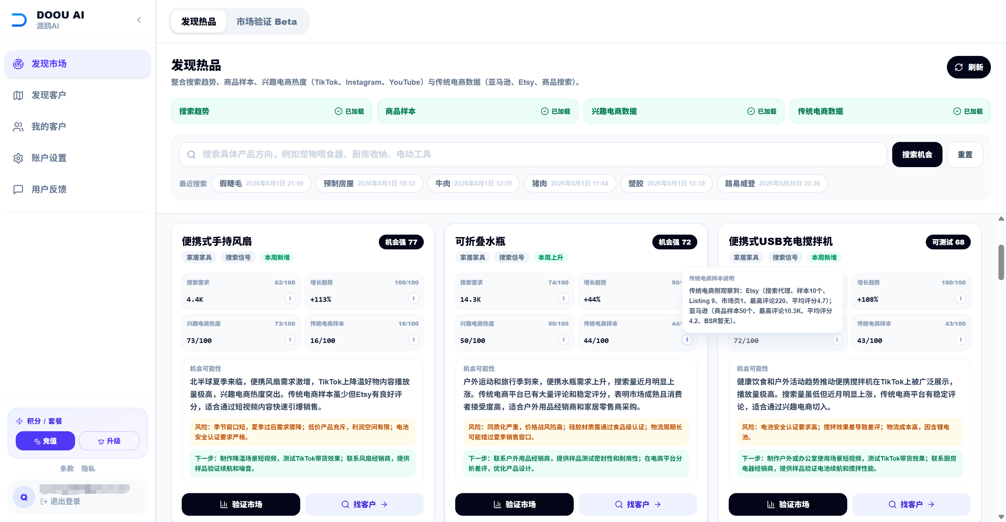 渡欧AI DOOUAI 截图
