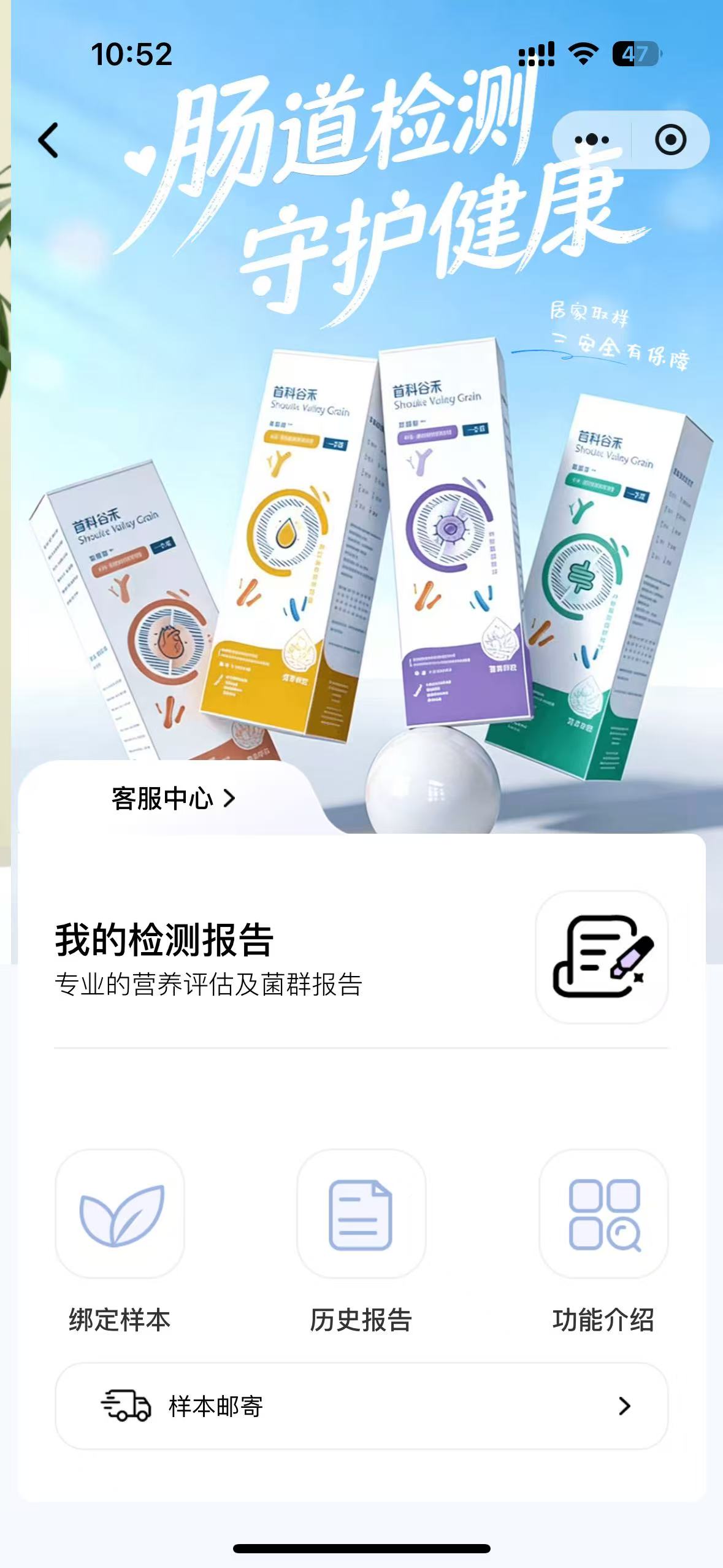 智膳君--您的AI膳食顾问,吃得聪明,刚刚好。 截图