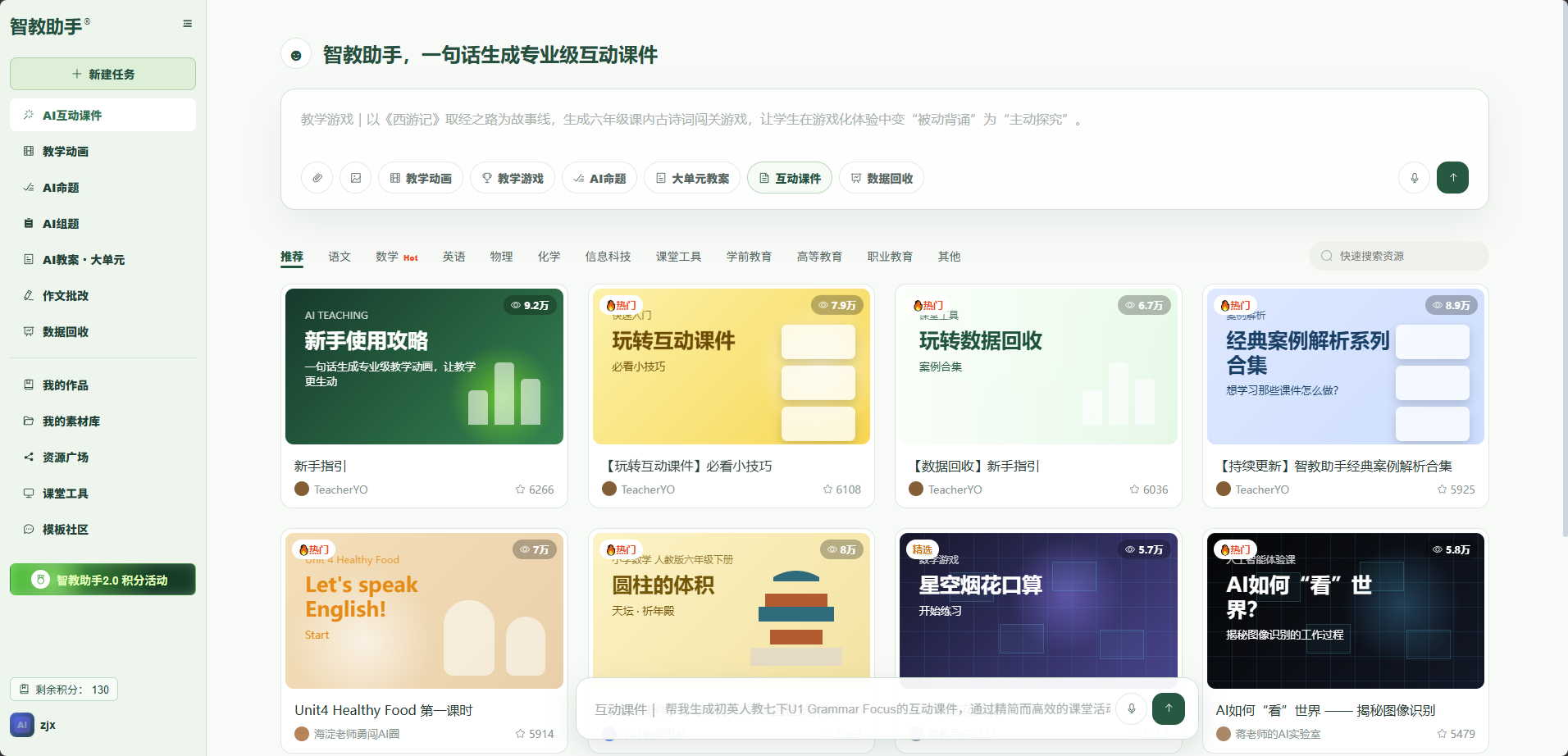 Wenjie AI 智能体与AI教育平台 截图