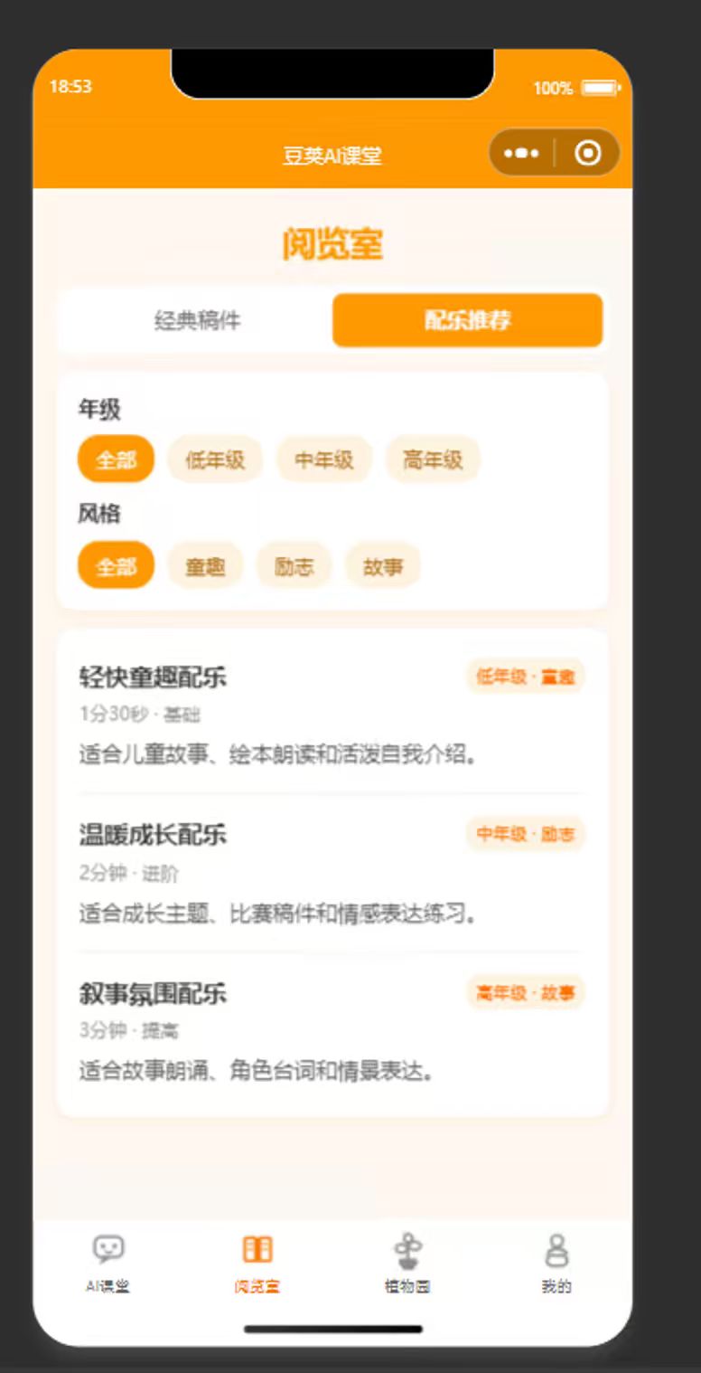 Wenjie AI 智能体与AI教育平台 截图