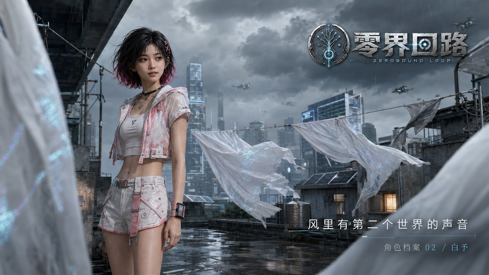 《零界回路》科幻悬疑季播 AI 漫剧 IP 截图