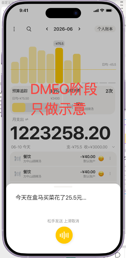 小满账本