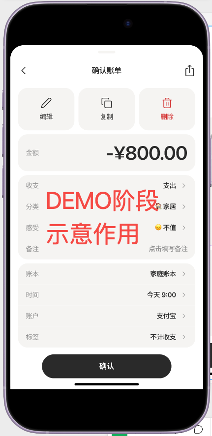 小满账本 截图