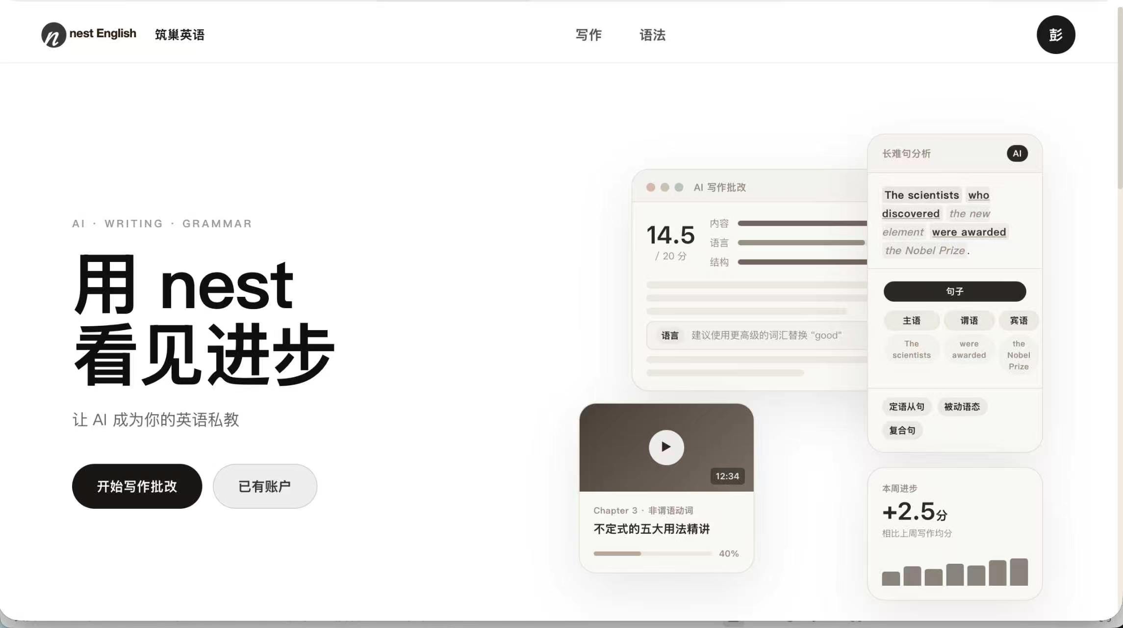 语梦筑巢