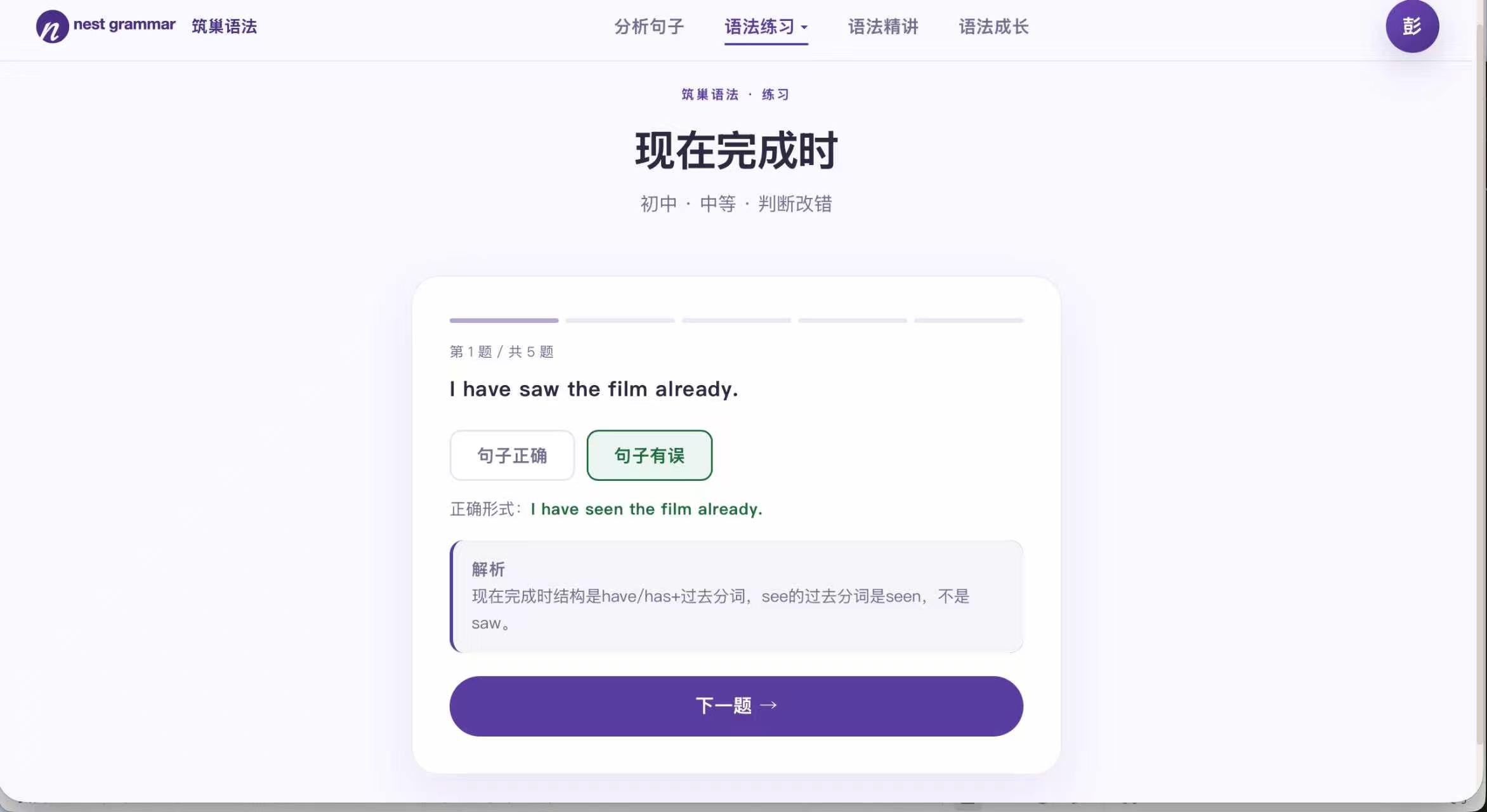 语梦筑巢 截图