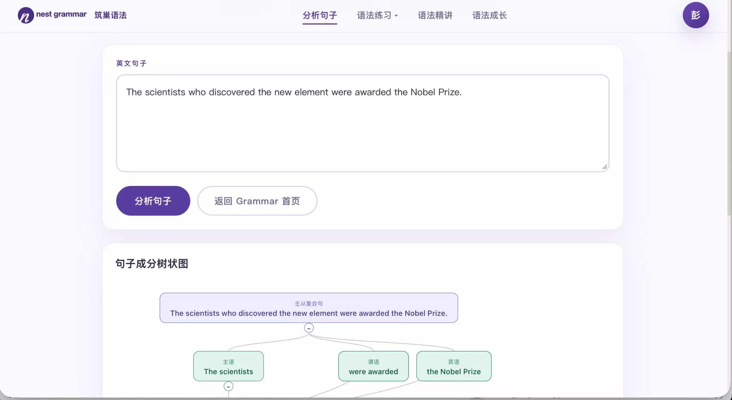 语梦筑巢 截图