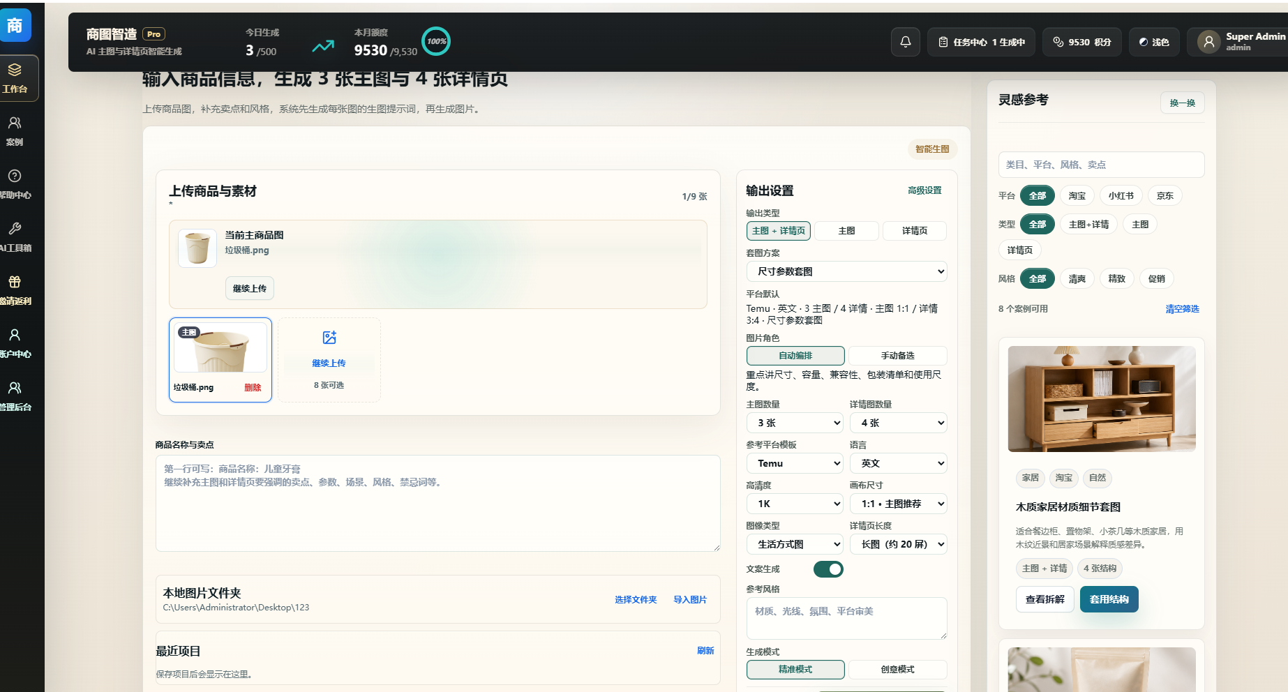 爱途AI 截图