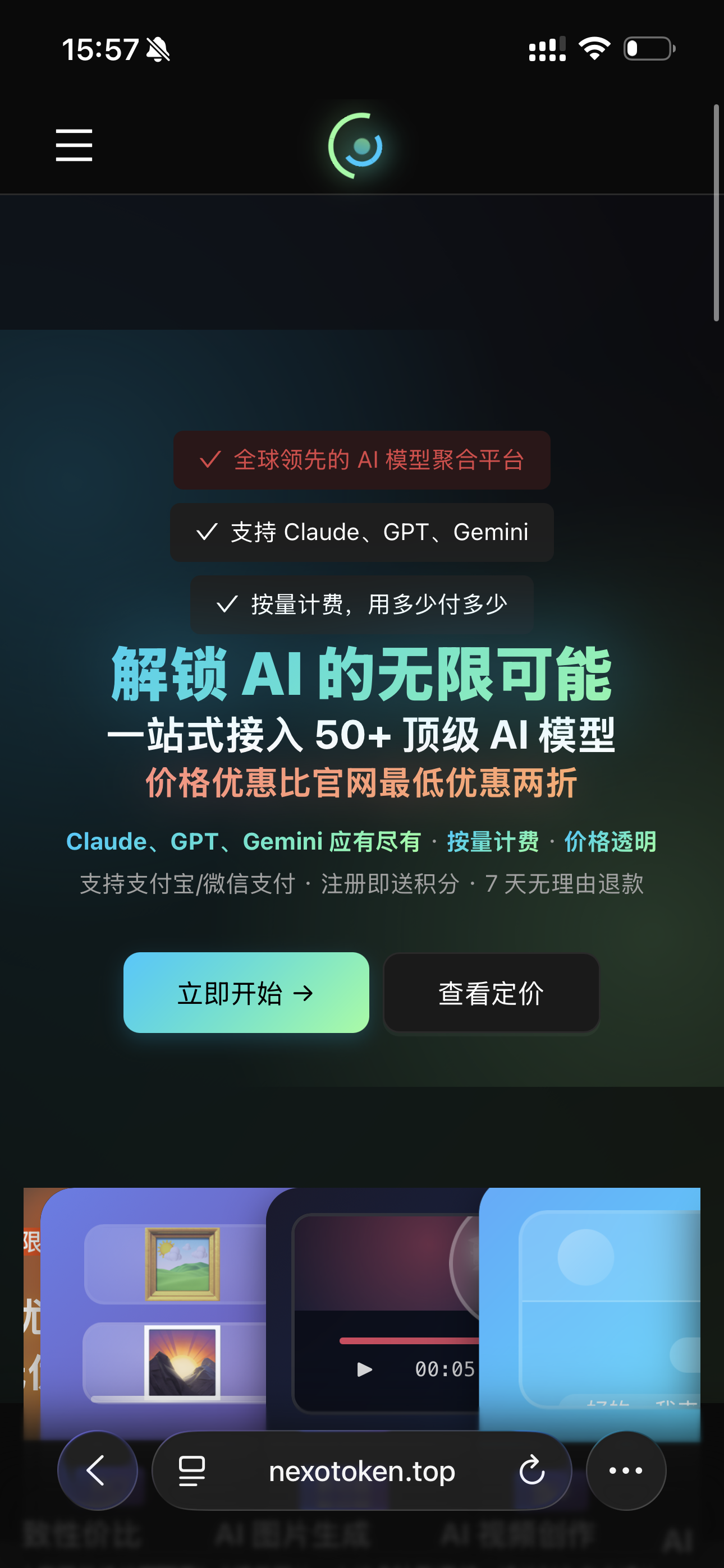 nexo ai聚合平台