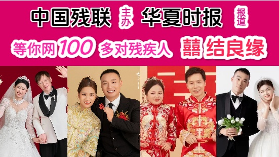 残疾人找工作、找对象、领物资,一站式服务AI智能平台