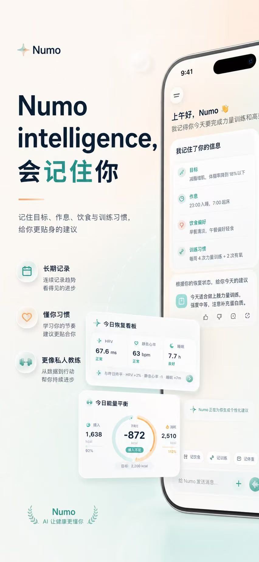 Numo 截图