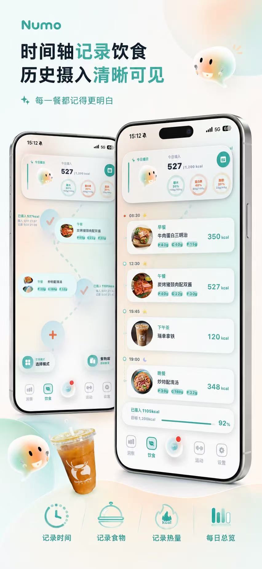 Numo 截图
