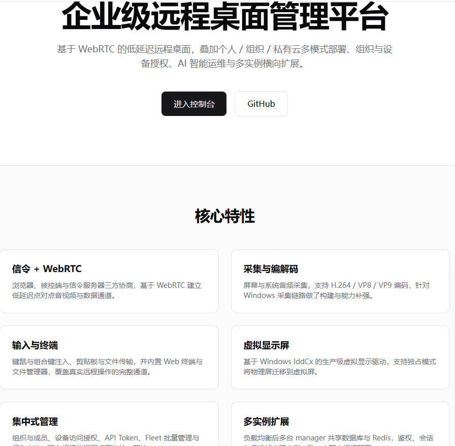 lcxl远程桌面