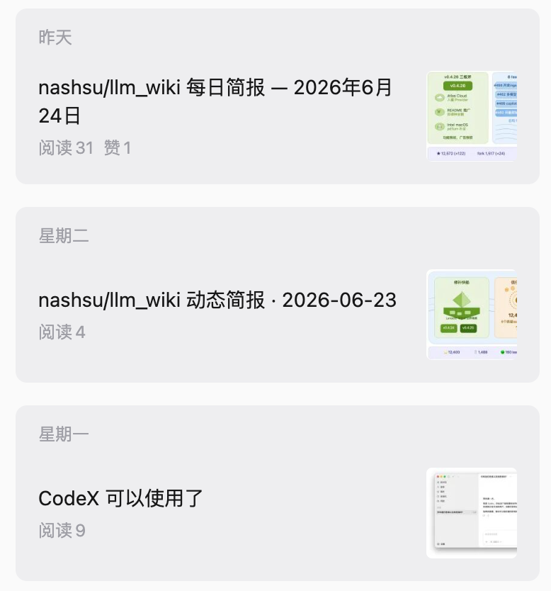 公众号文
