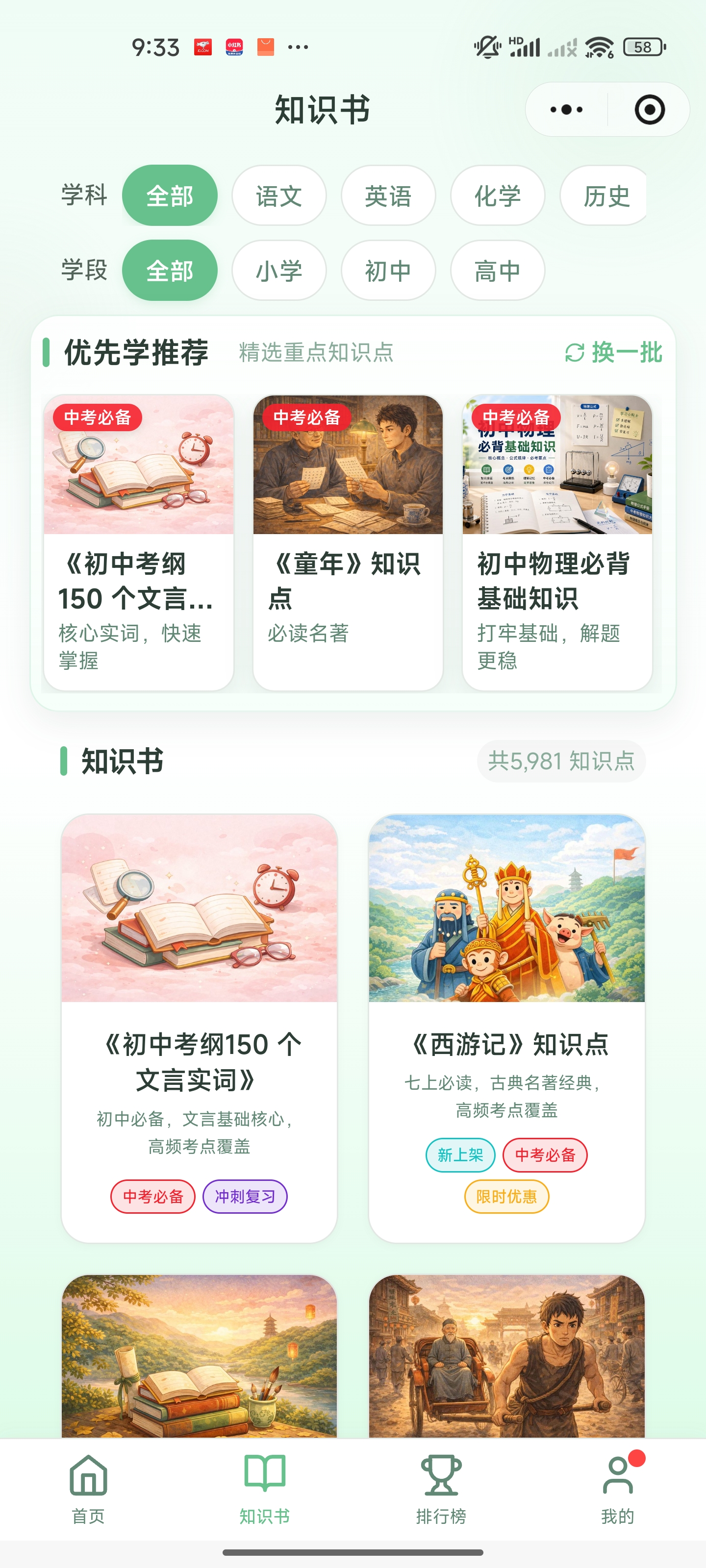青柠AI学 截图
