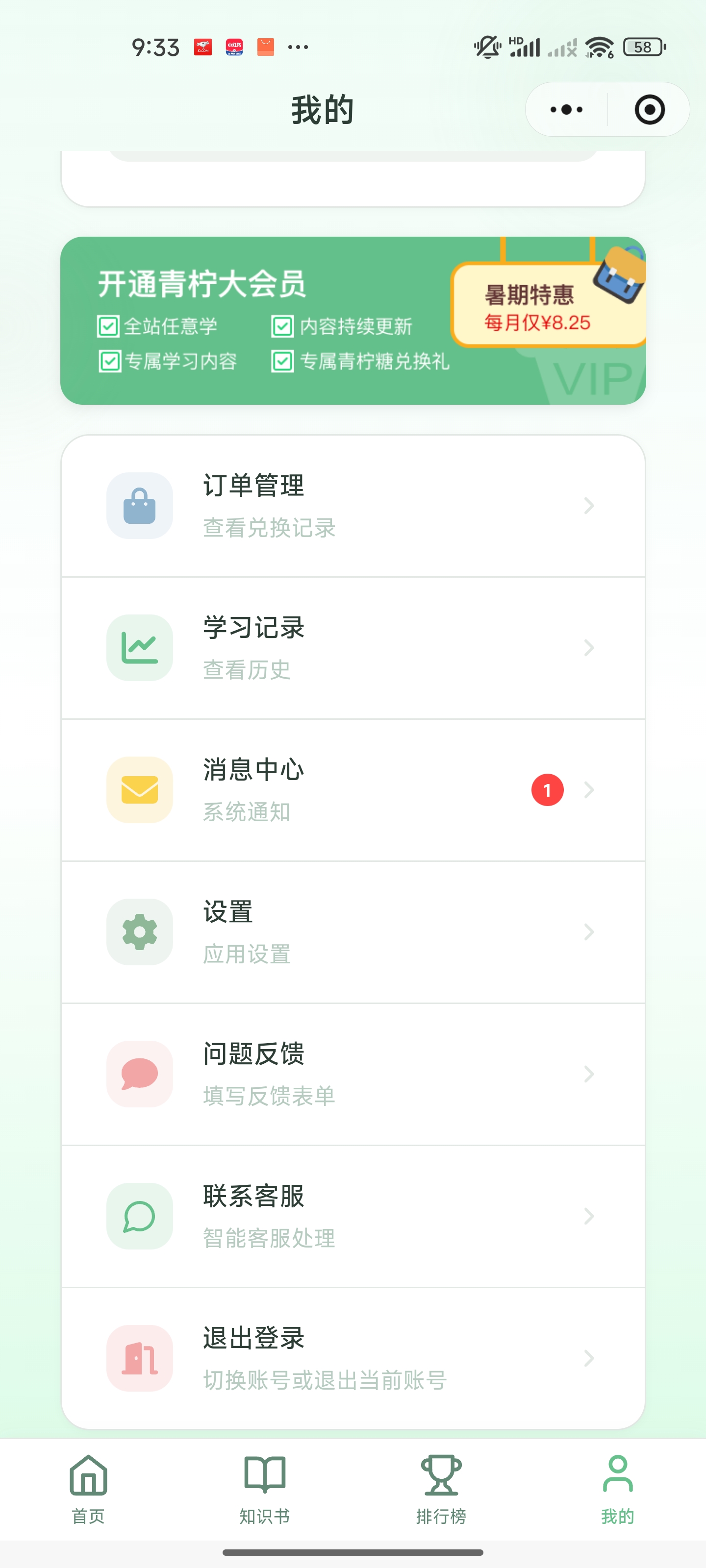 青柠AI学 截图