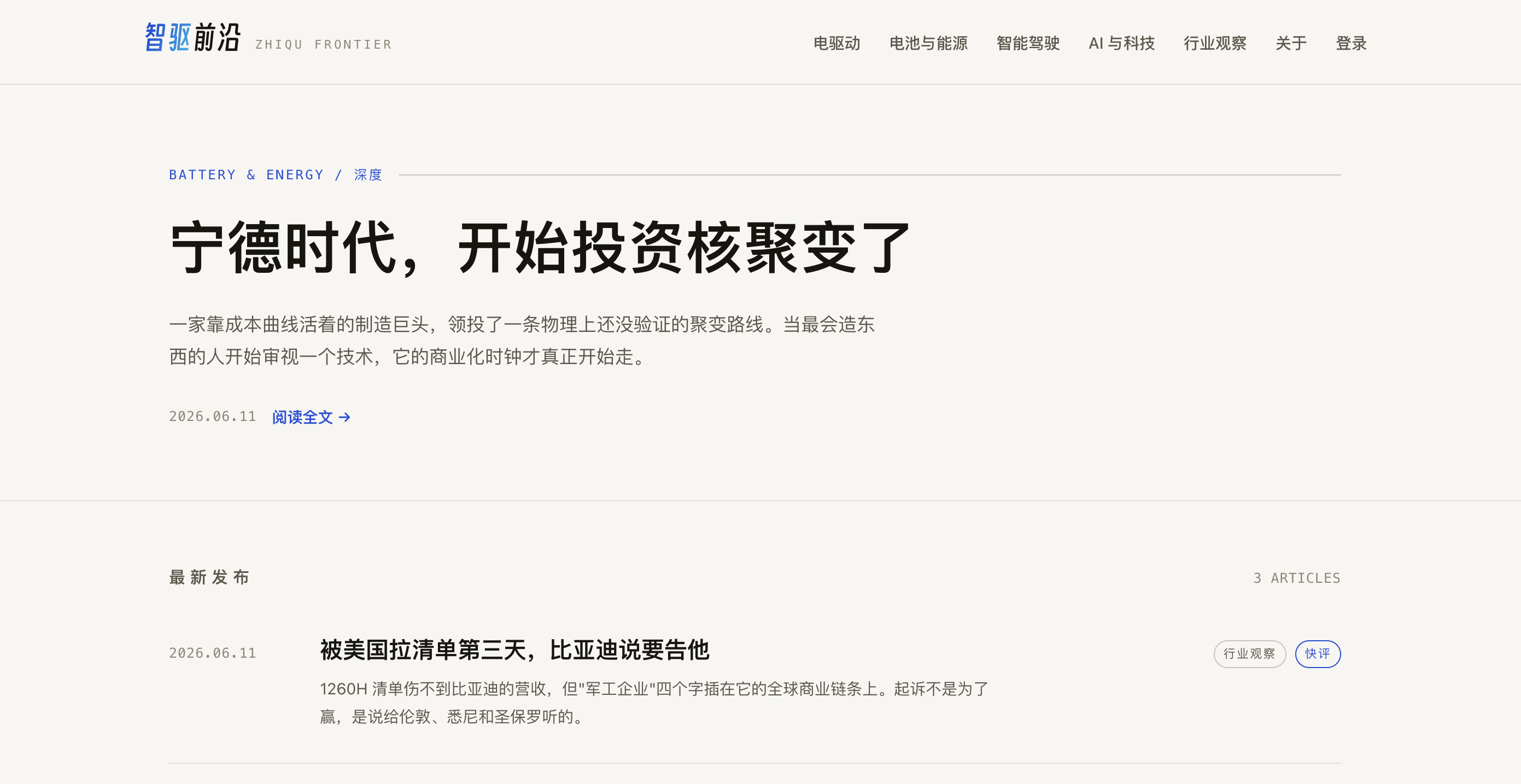 提供新能源汽车相关的行业咨询和趋势分析等服务；新能源汽车+AI方案设计开发服务。个人知识库搭建服务。