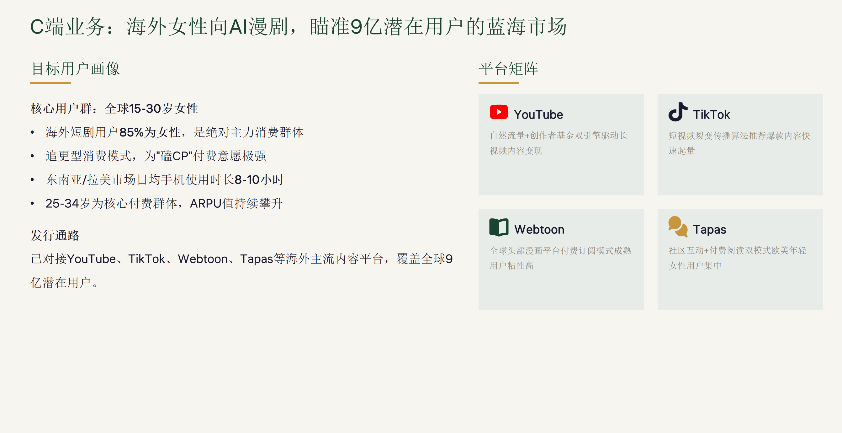 锦泓科技 AI数字内容产业化引擎 截图