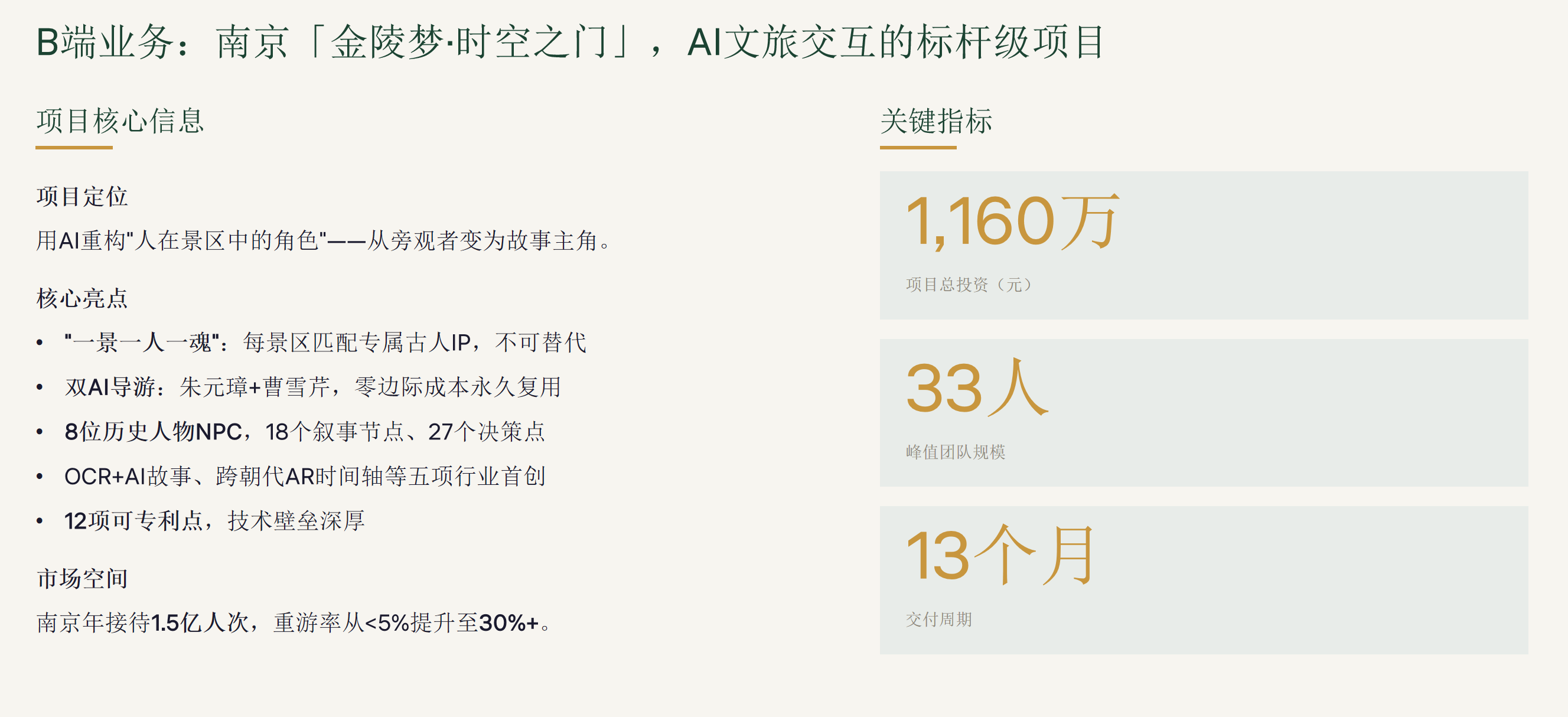 锦泓科技 AI数字内容产业化引擎 截图