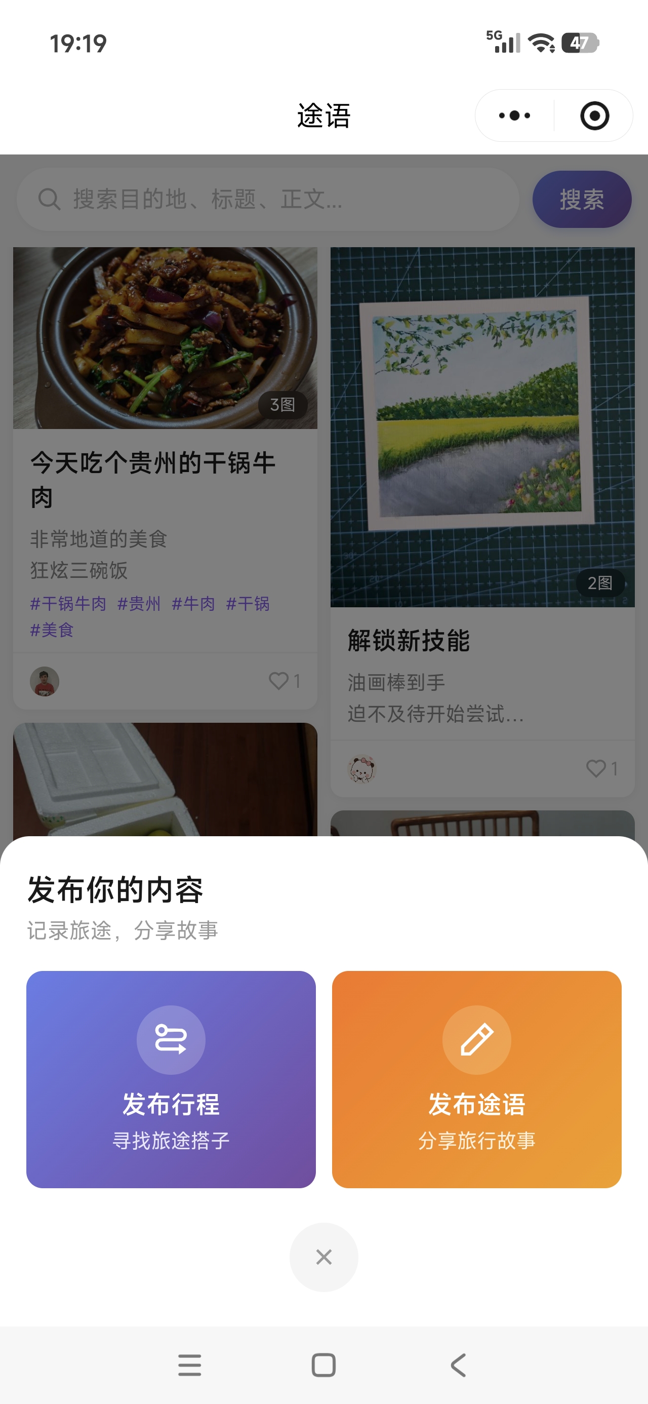 微信小程序:列车奇遇 截图