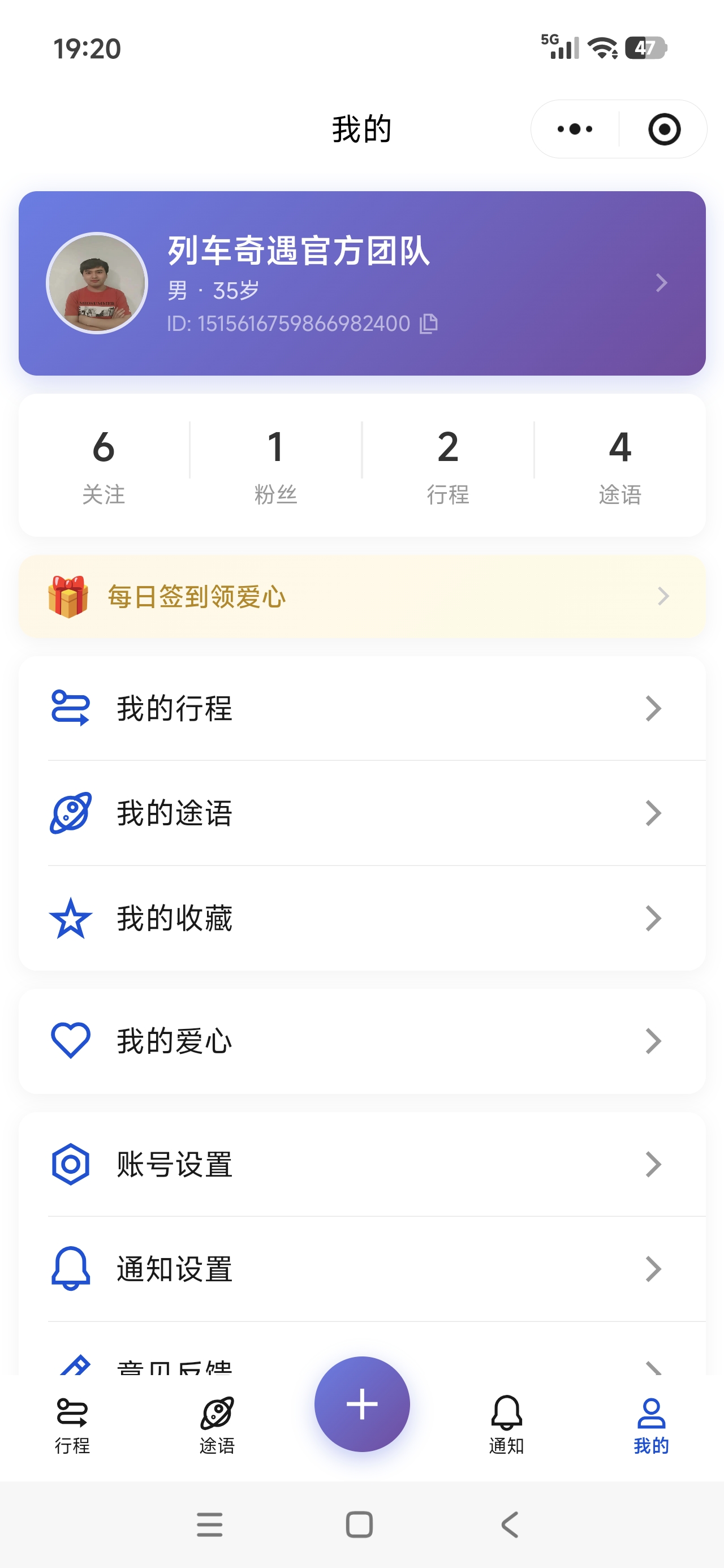 微信小程序:列车奇遇 截图