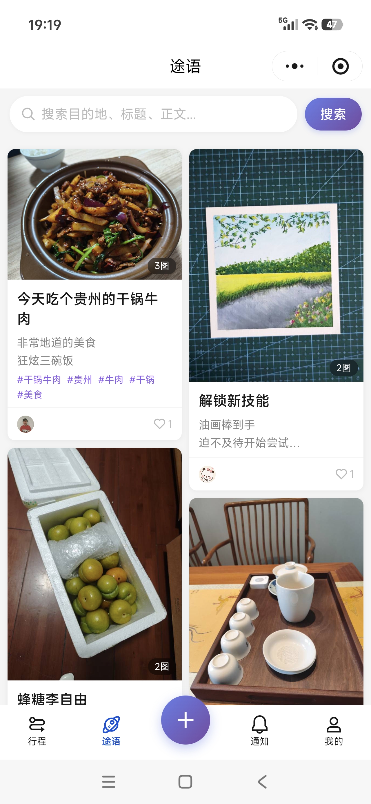 微信小程序:列车奇遇 截图