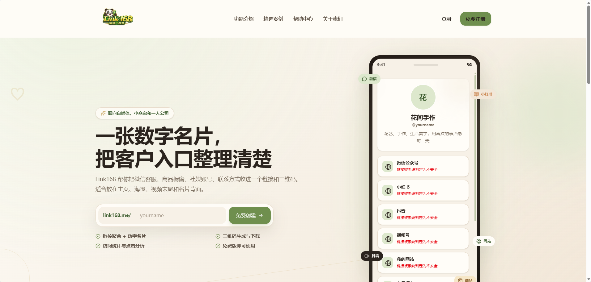 链接一路发 截图