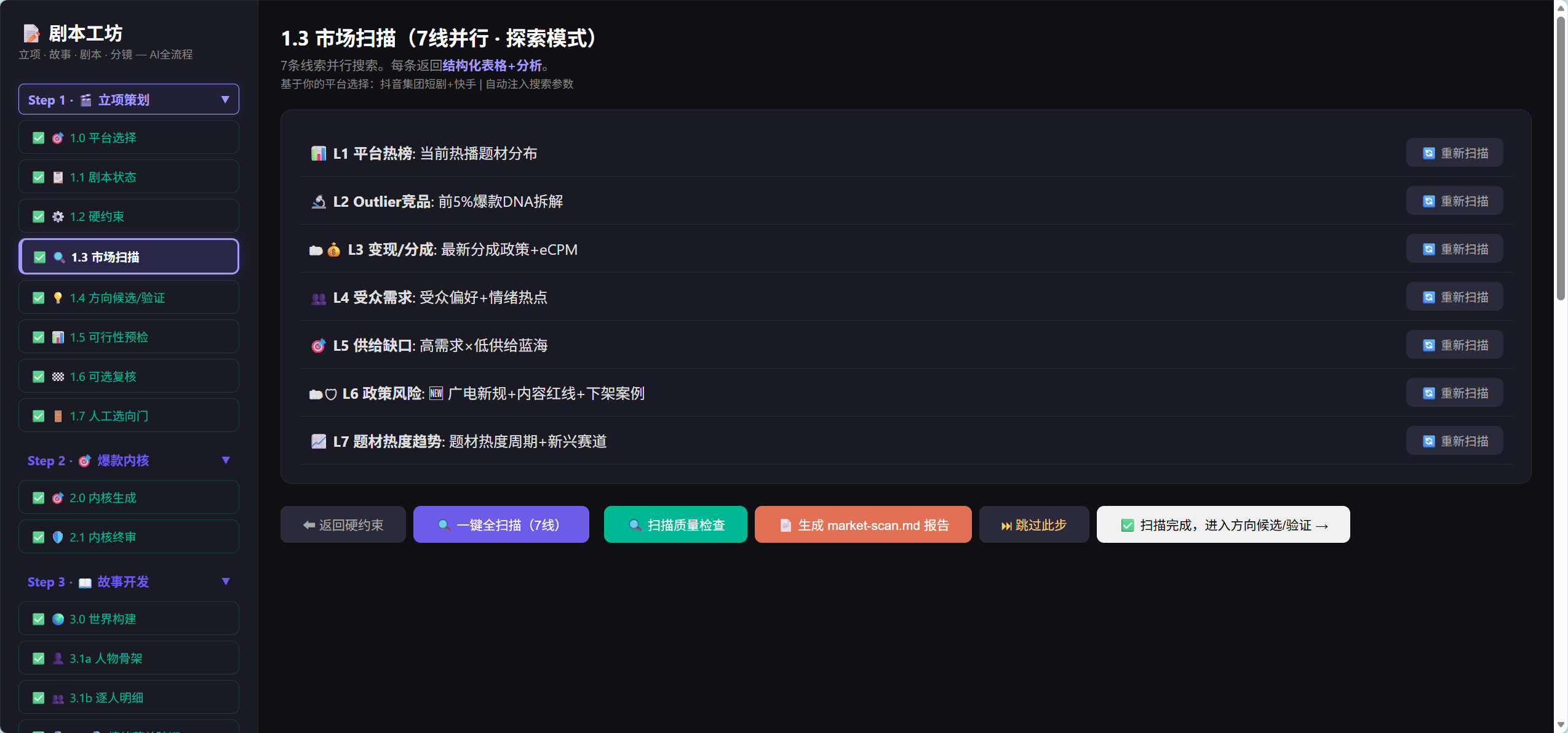 短剧工坊 截图