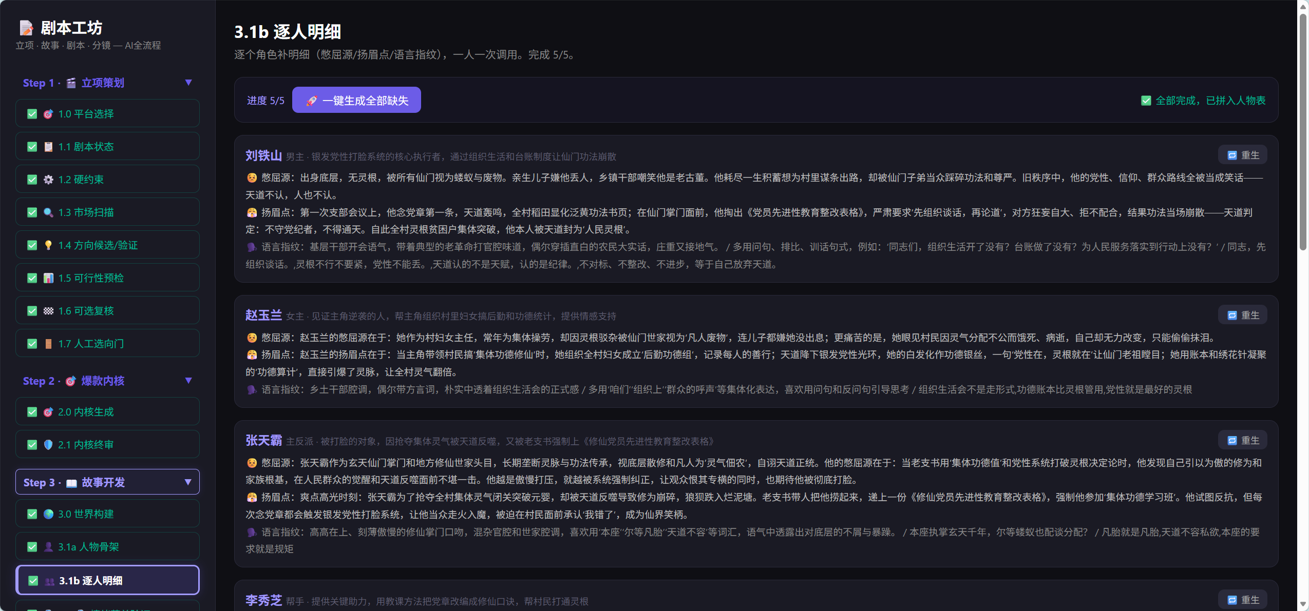 短剧工坊 截图
