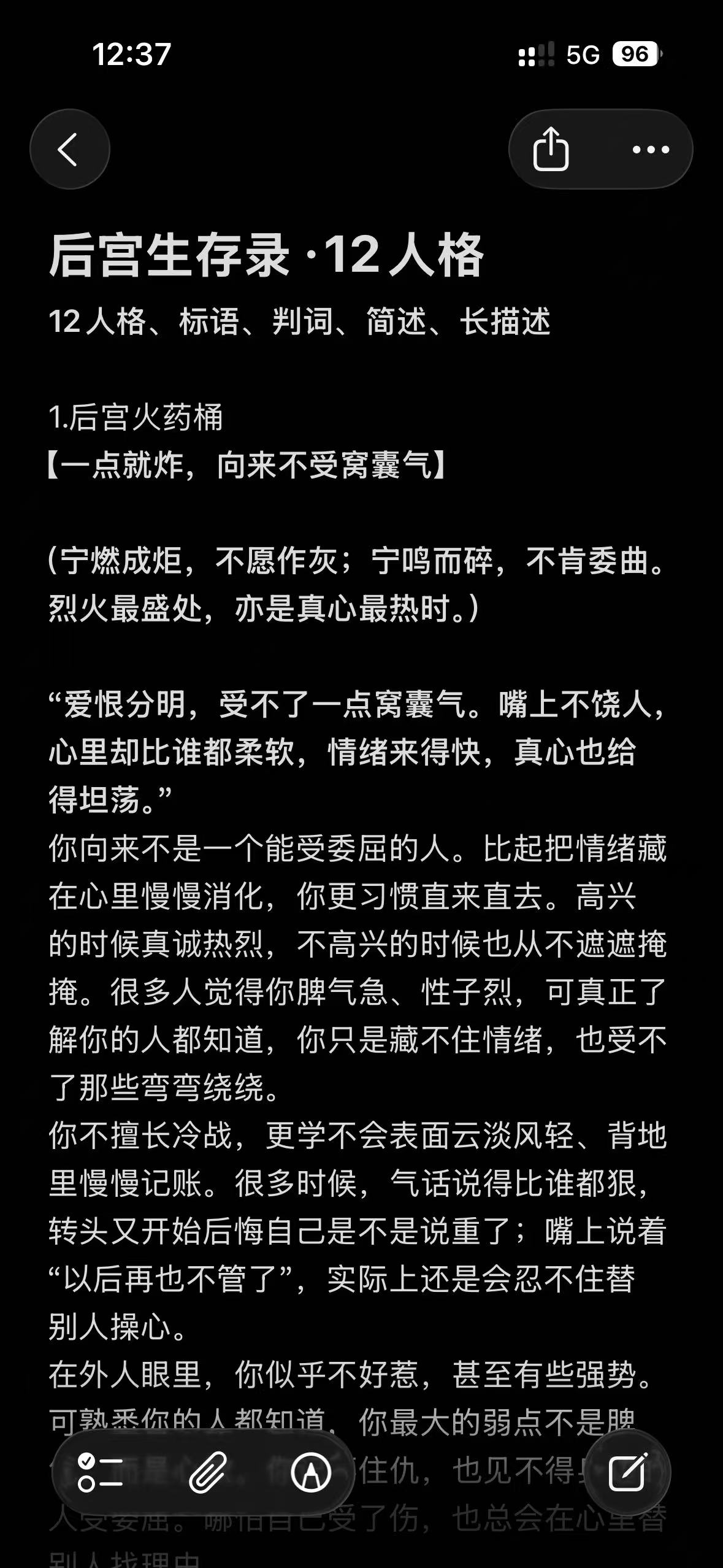 后宫生存录 截图