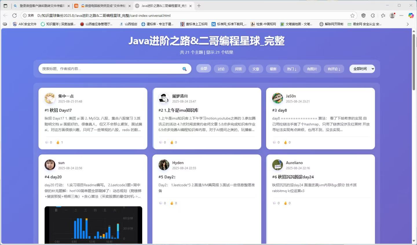 ai工具测评,skill开发,vibecoding 截图