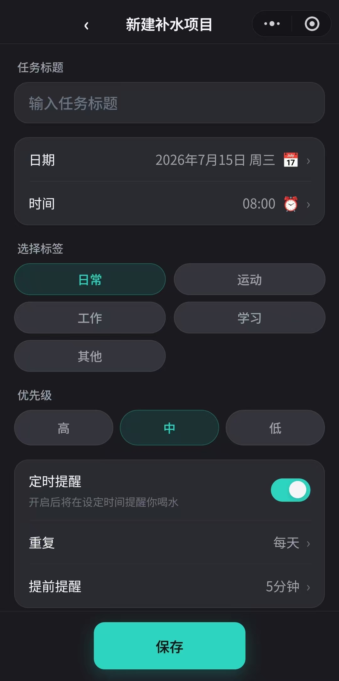 补水啦小程序 截图