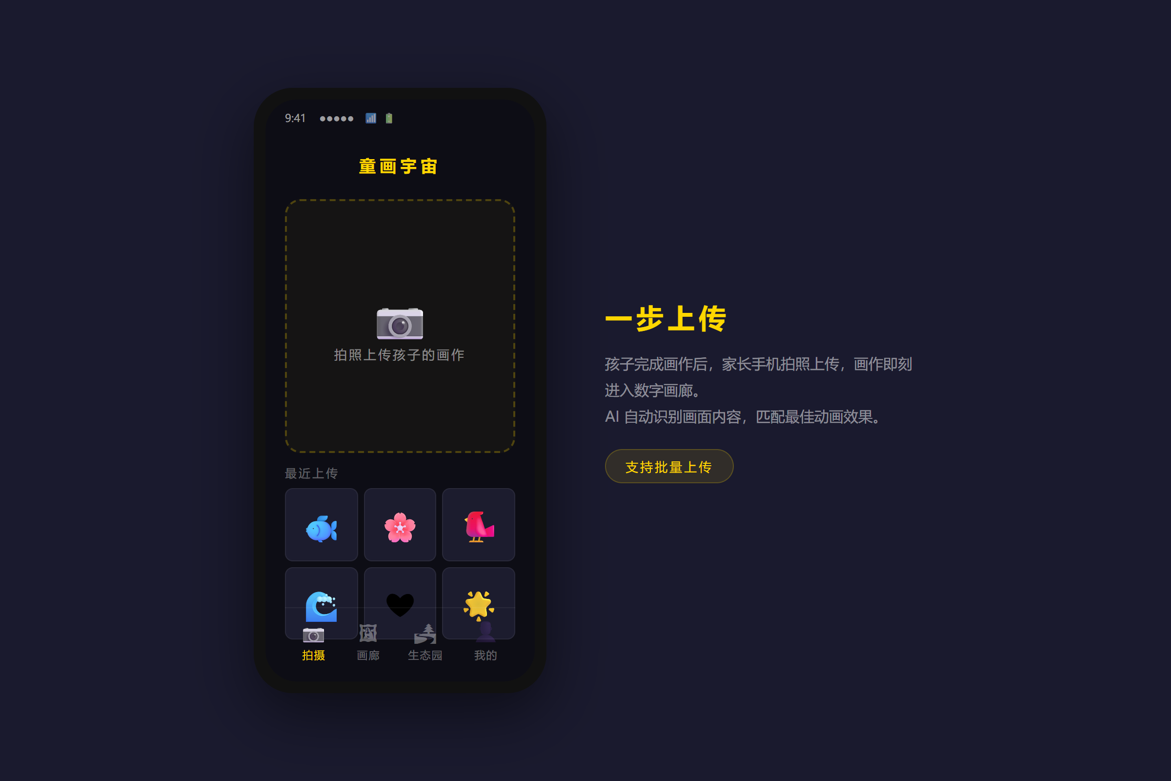 童画宇宙 截图