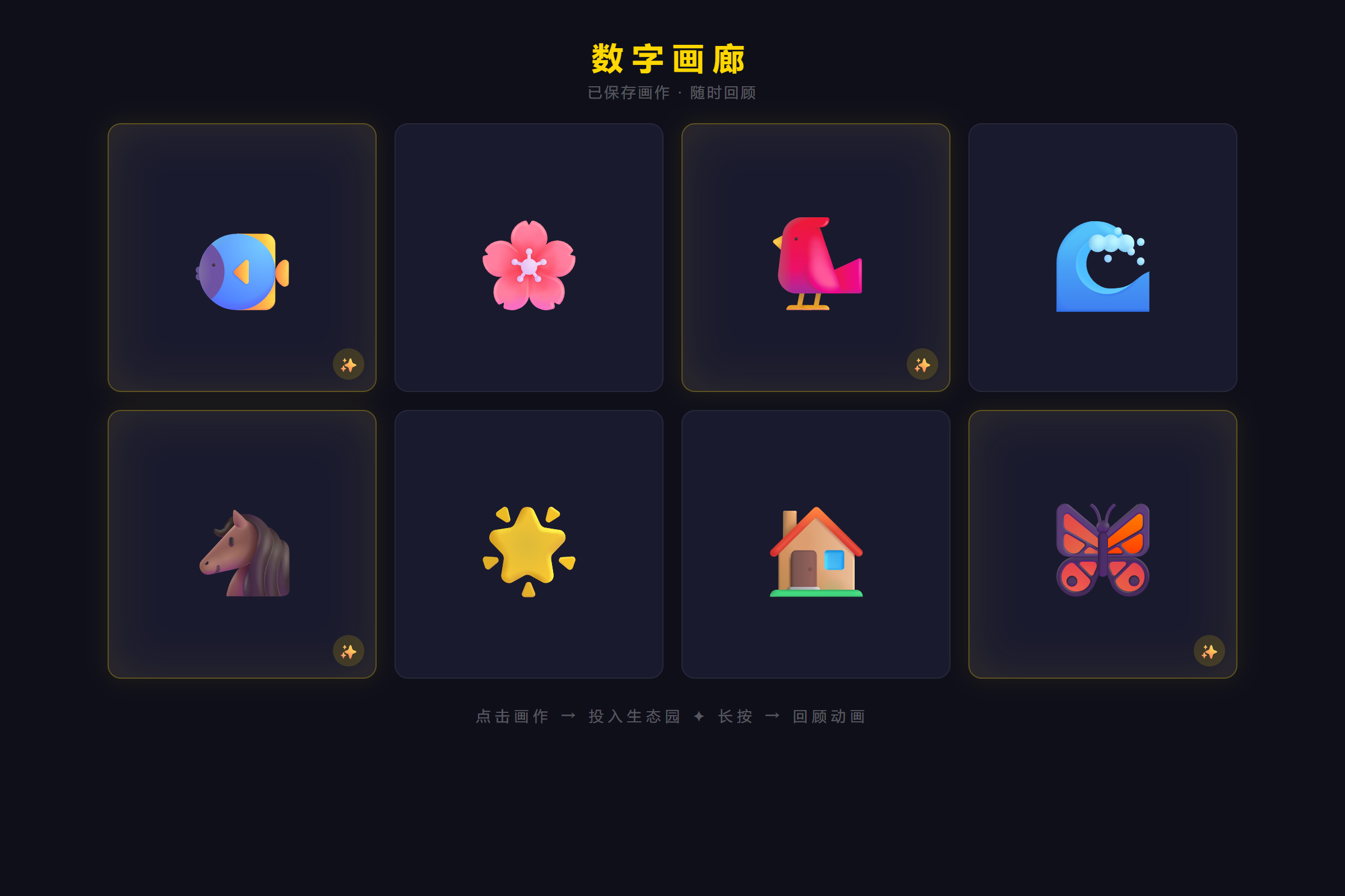 童画宇宙 截图