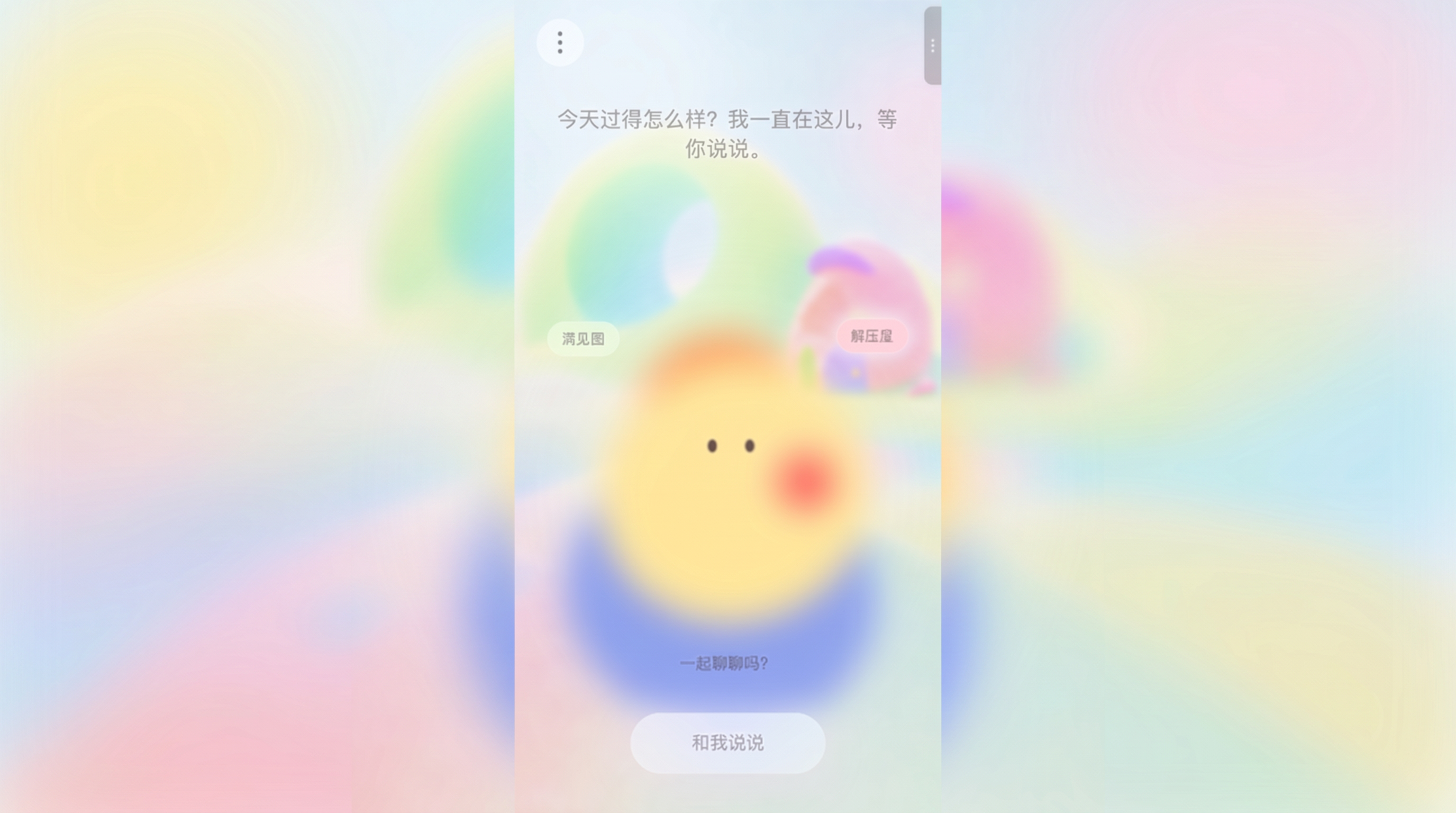 情绪拍立得 截图