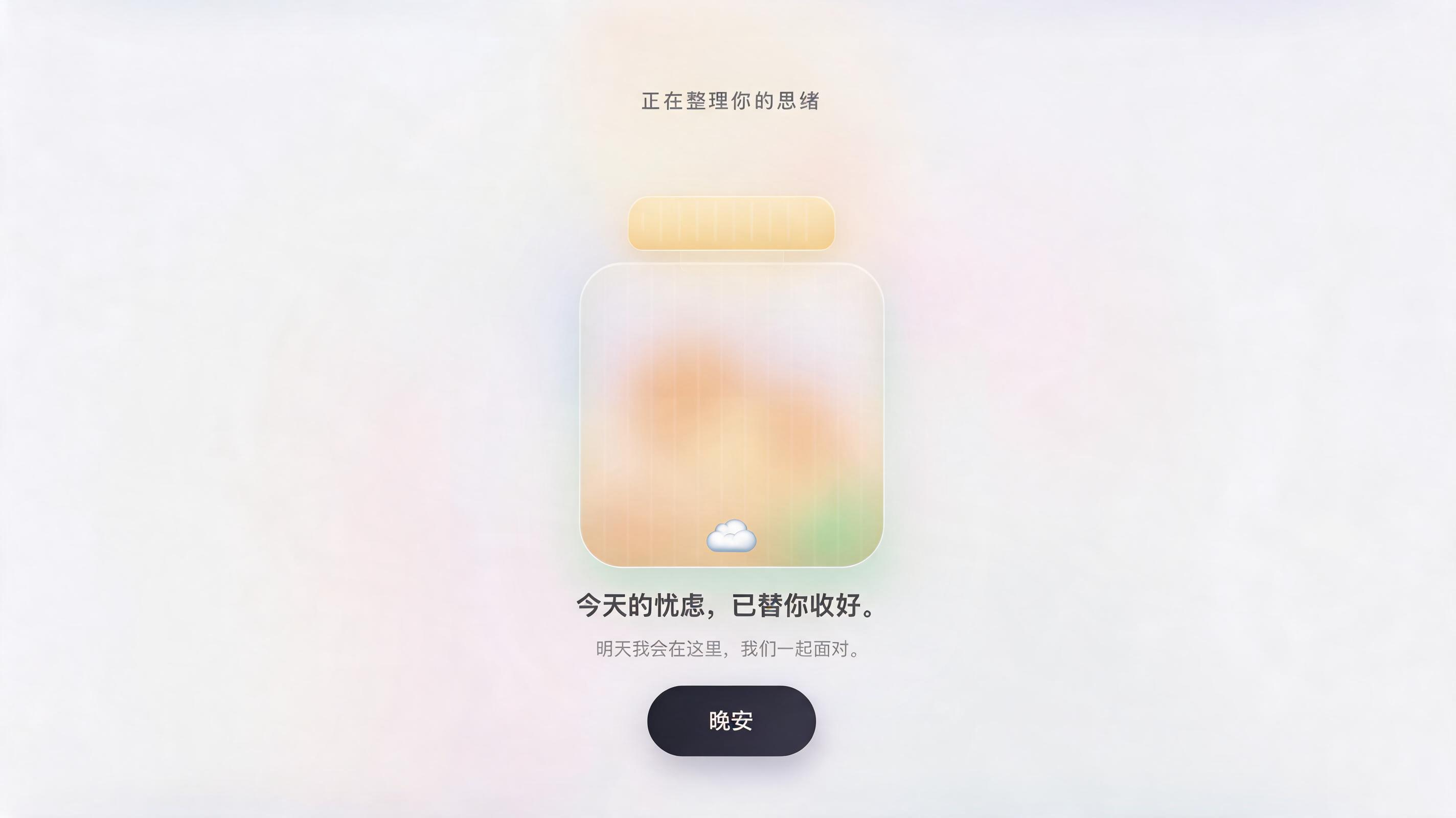 情绪拍立得 截图
