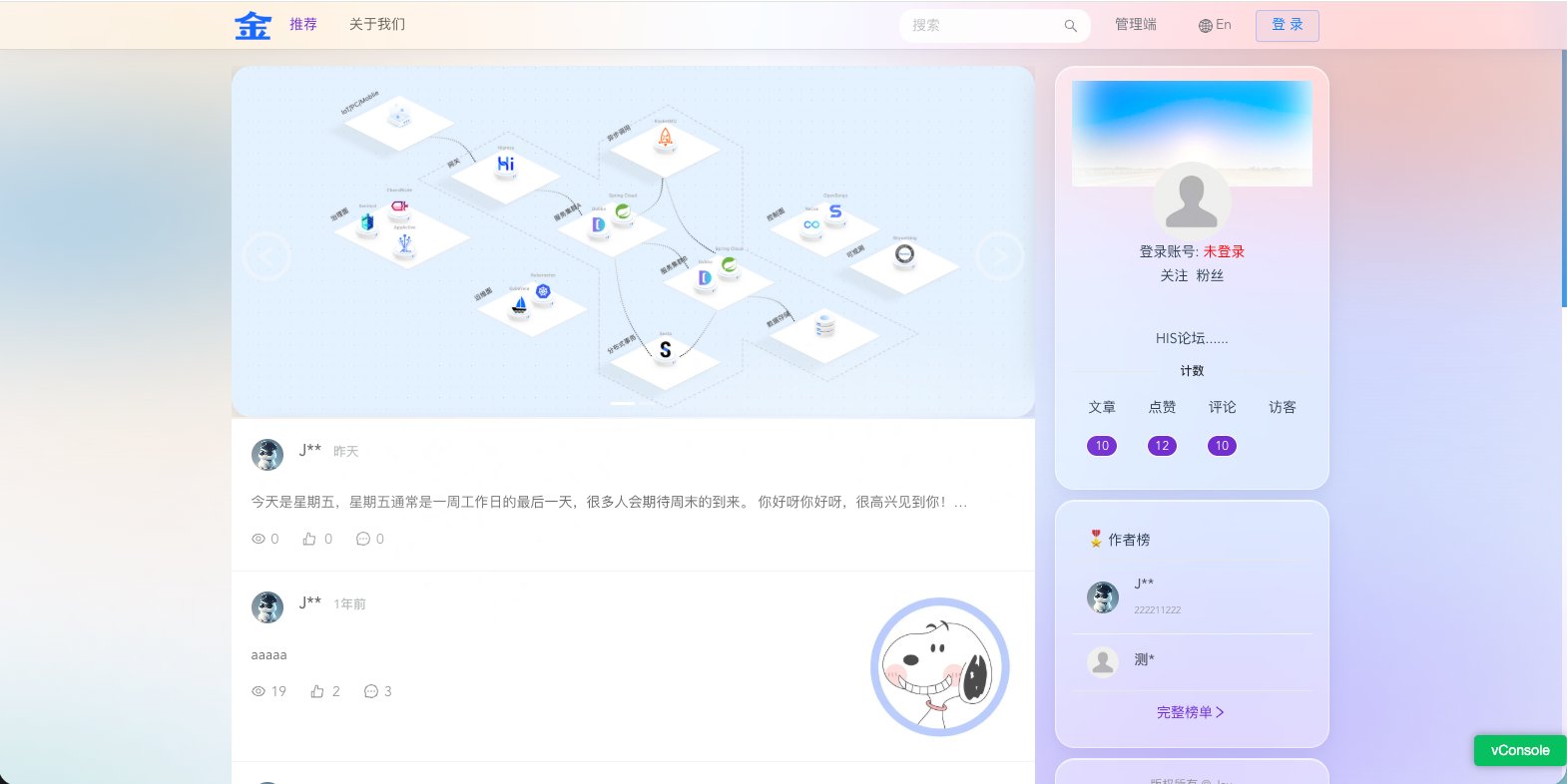 带有AI伴写的企业论坛系统