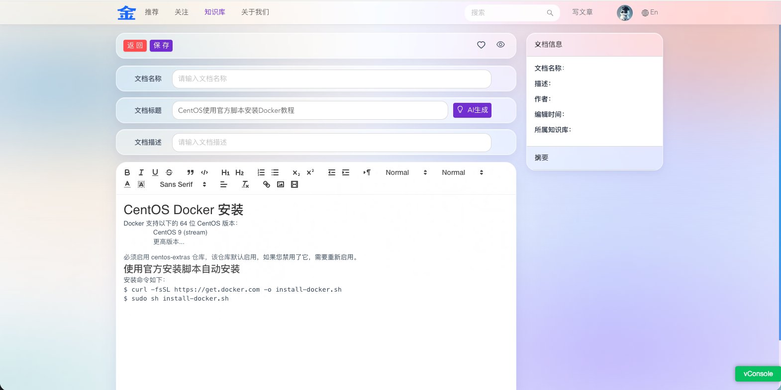带有AI伴写的企业论坛系统 截图