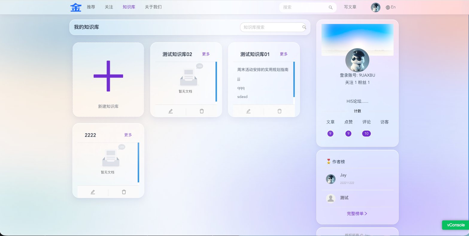 带有AI伴写的企业论坛系统 截图