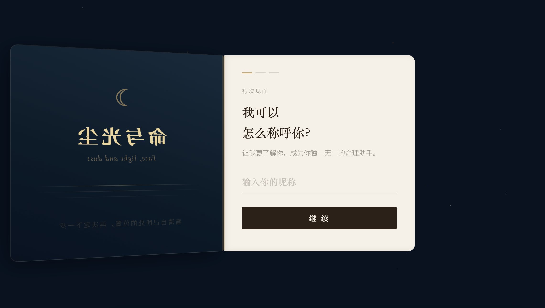 光与尘 截图