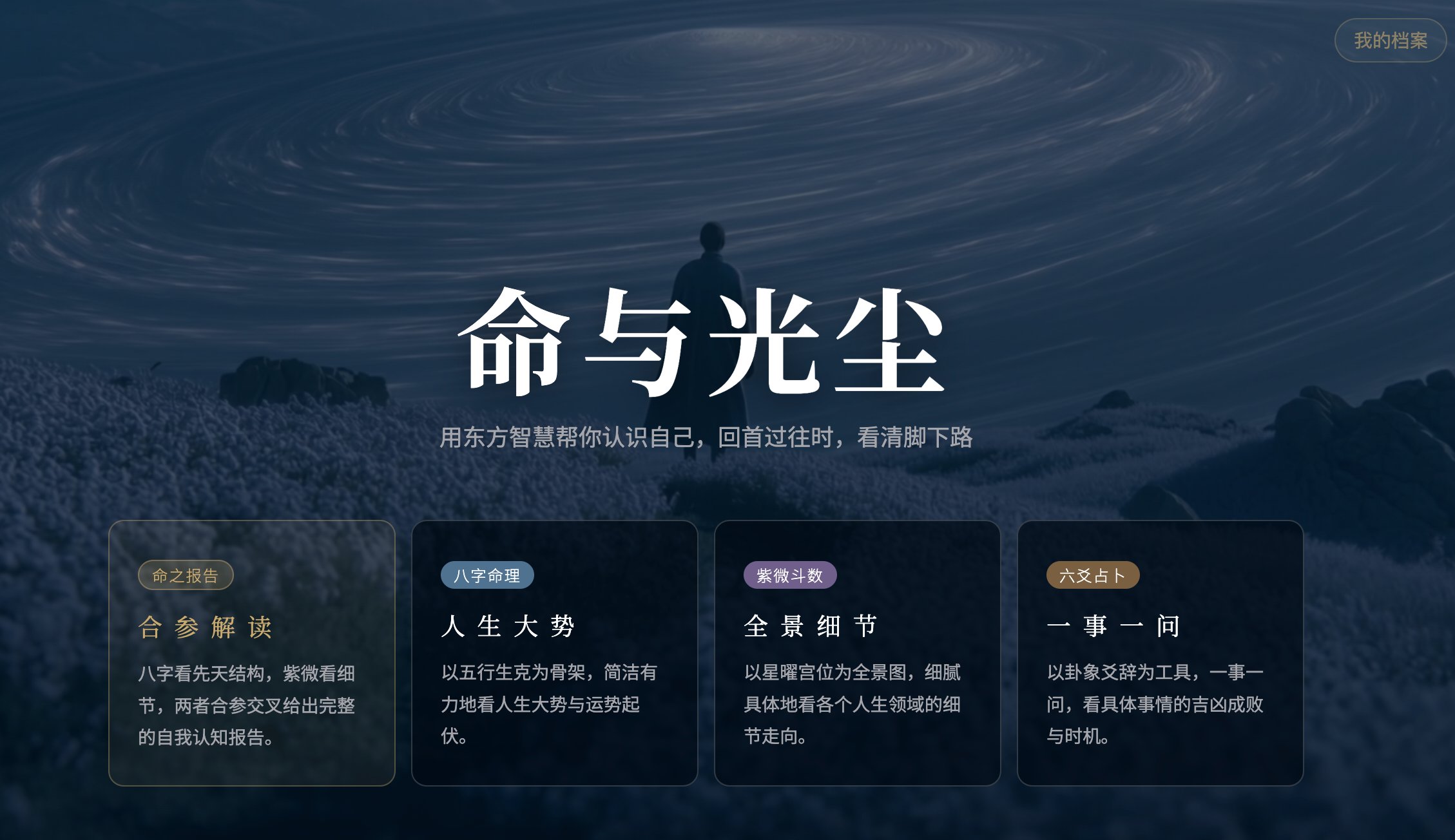 光与尘