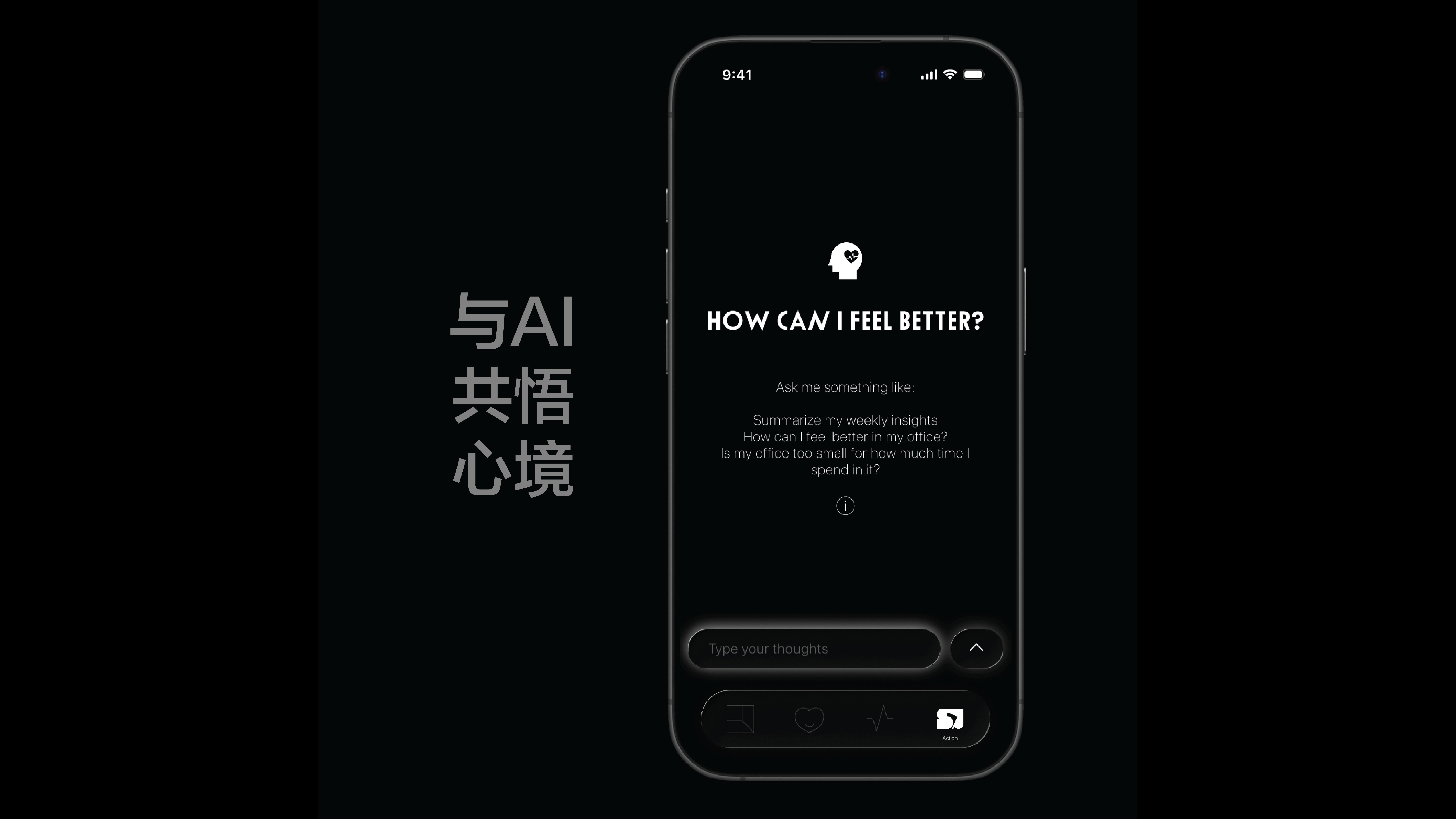 Spatial Wellness 空间疗愈 截图